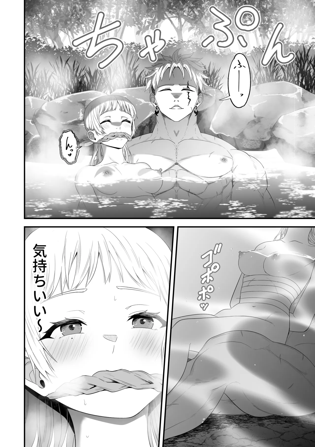 蛮族の妻～蒼銀の女騎士は蛮族に負けて強制的に妻に！？～ Page.50