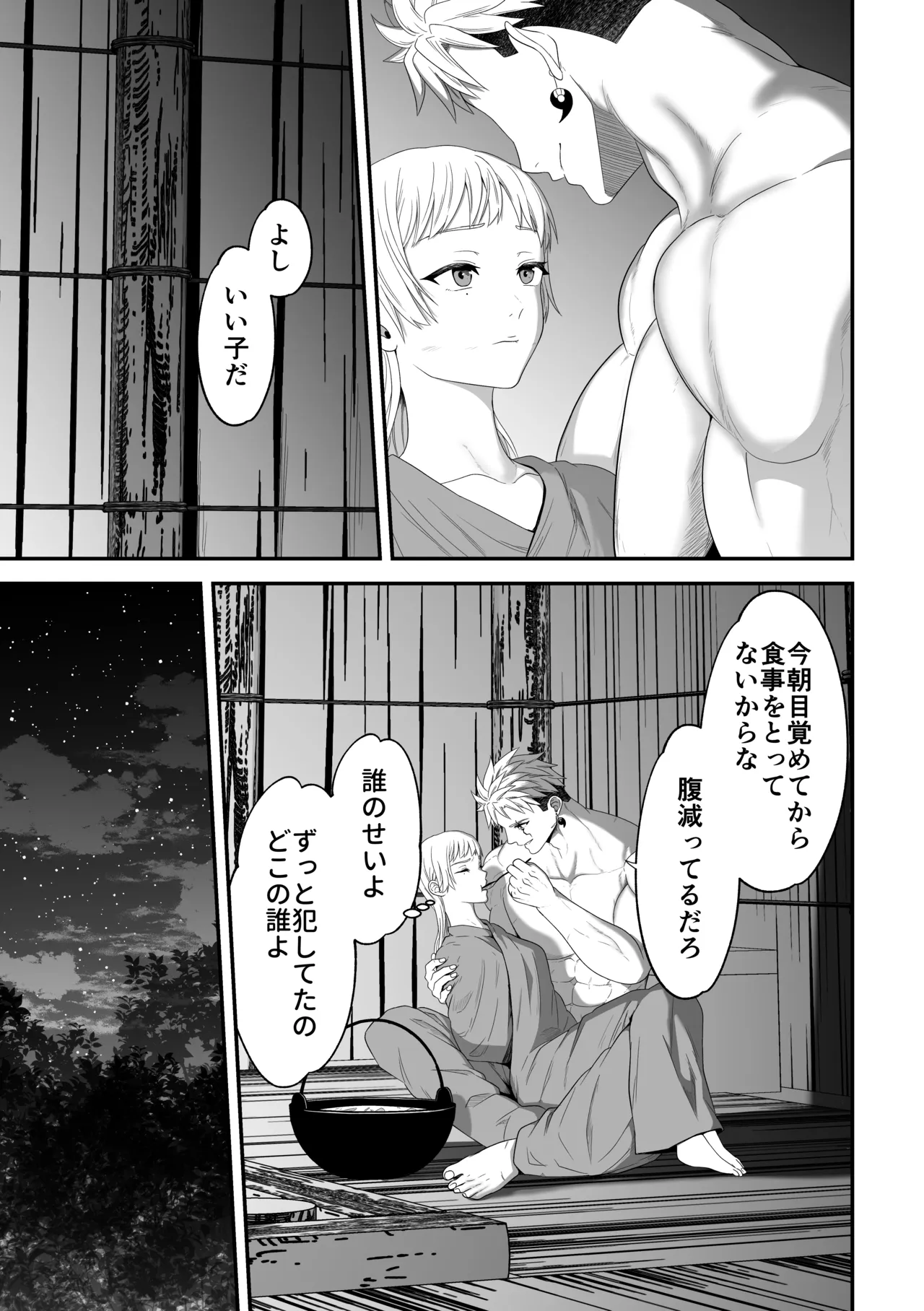 蛮族の妻～蒼銀の女騎士は蛮族に負けて強制的に妻に！？～ Page.63