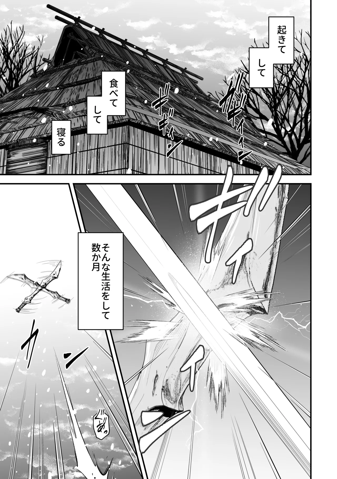 蛮族の妻～蒼銀の女騎士は蛮族に負けて強制的に妻に！？～ Page.65