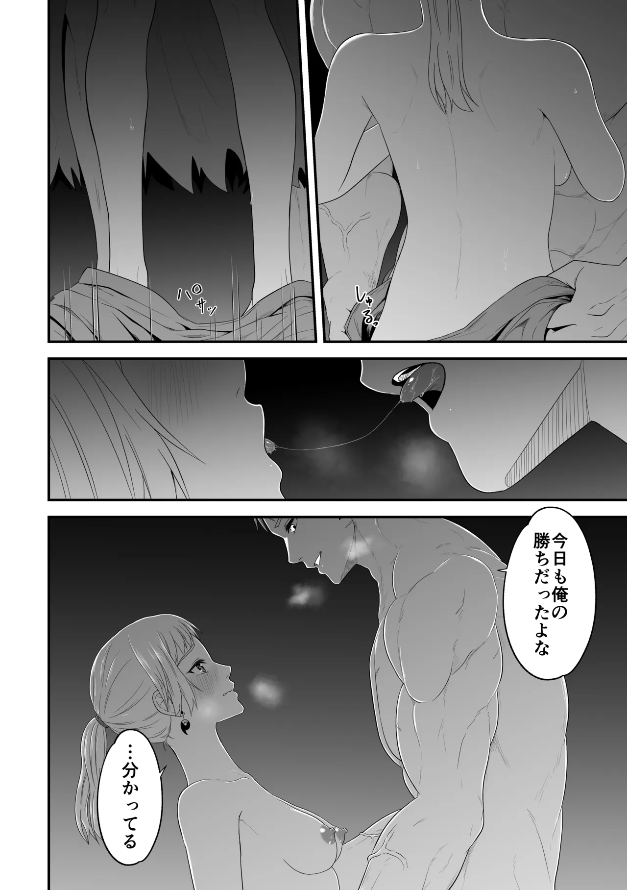 蛮族の妻～蒼銀の女騎士は蛮族に負けて強制的に妻に！？～ Page.70