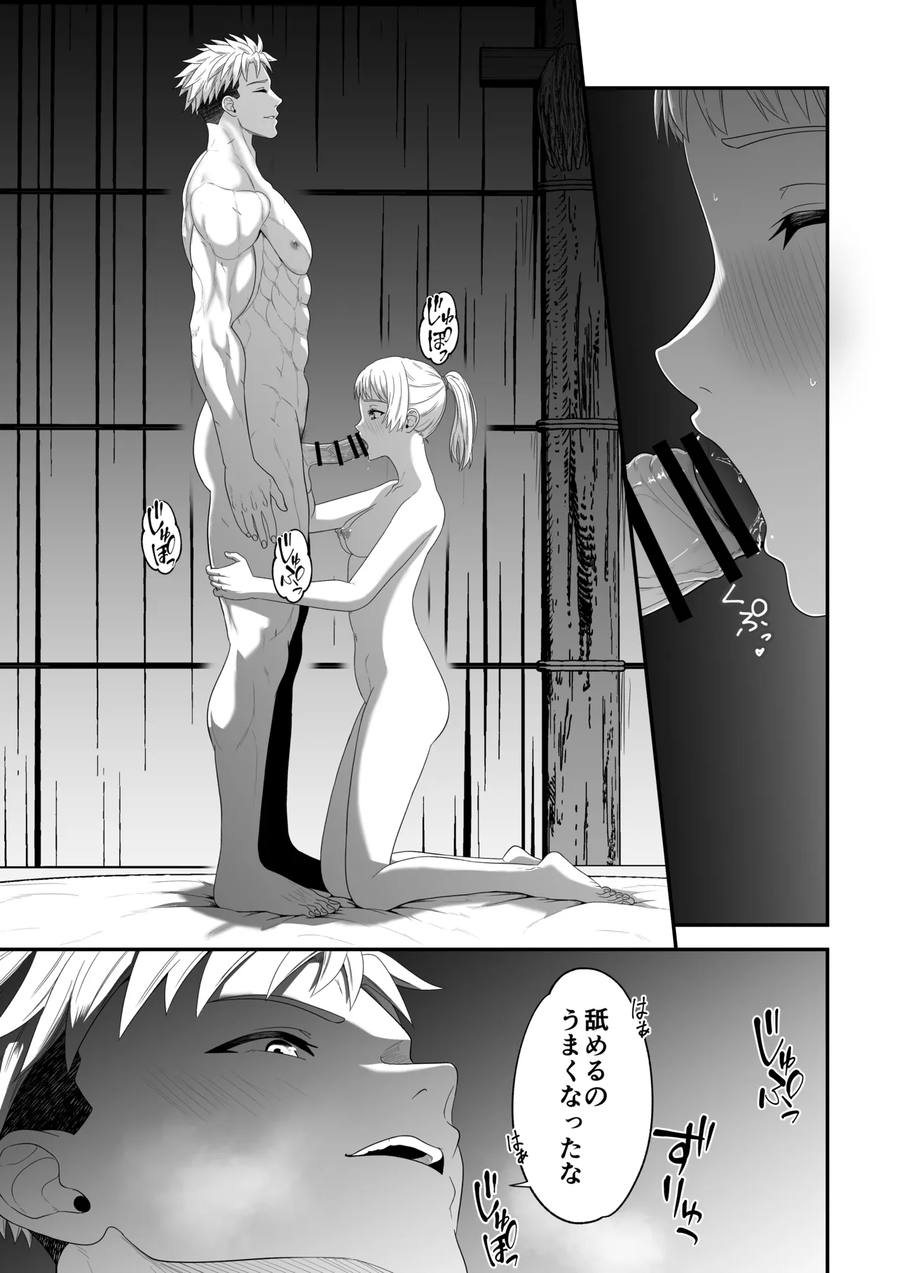 蛮族の妻～蒼銀の女騎士は蛮族に負けて強制的に妻に！？～ Page.71