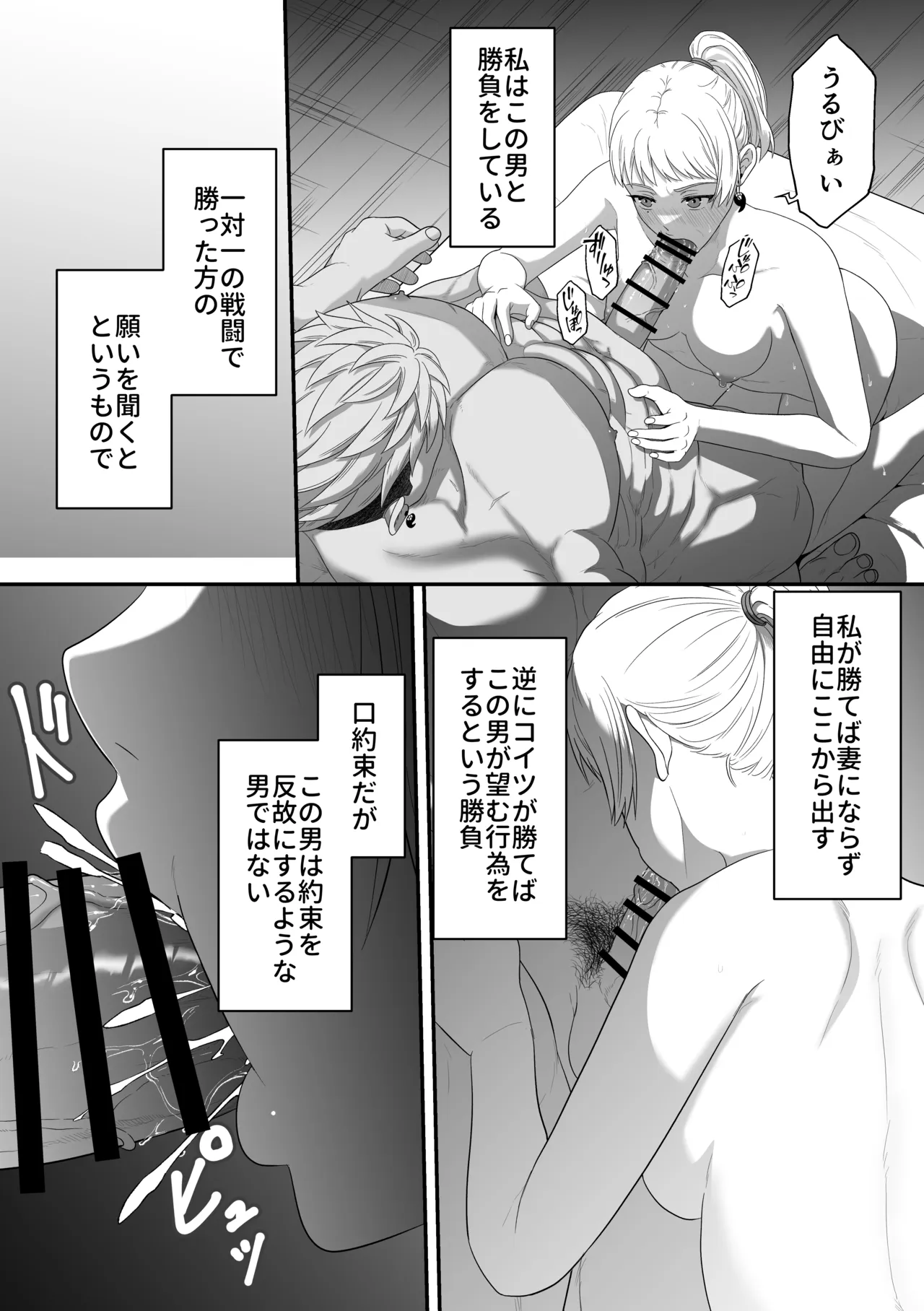 蛮族の妻～蒼銀の女騎士は蛮族に負けて強制的に妻に！？～ Page.72