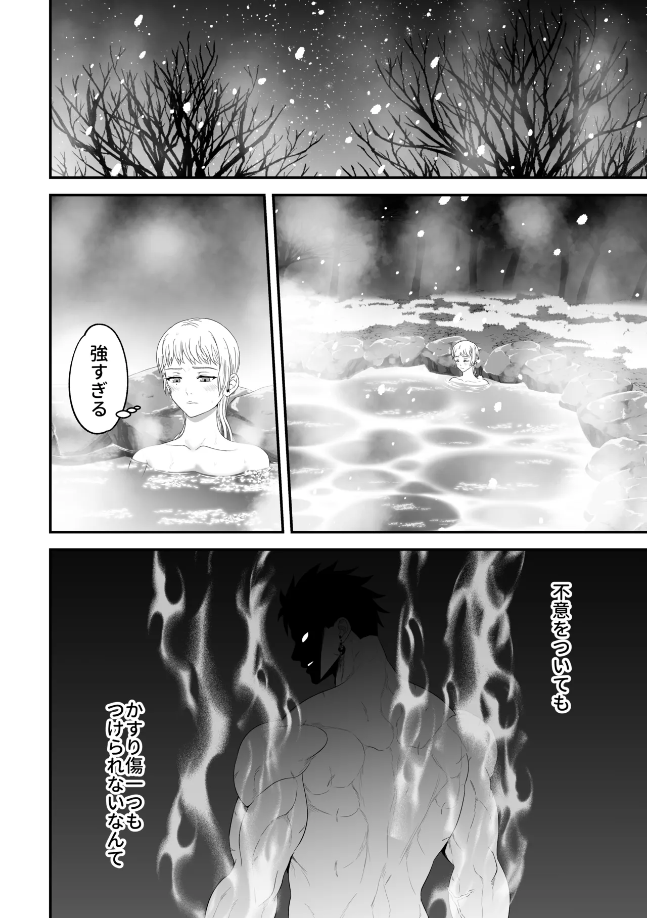 蛮族の妻～蒼銀の女騎士は蛮族に負けて強制的に妻に！？～ Page.76