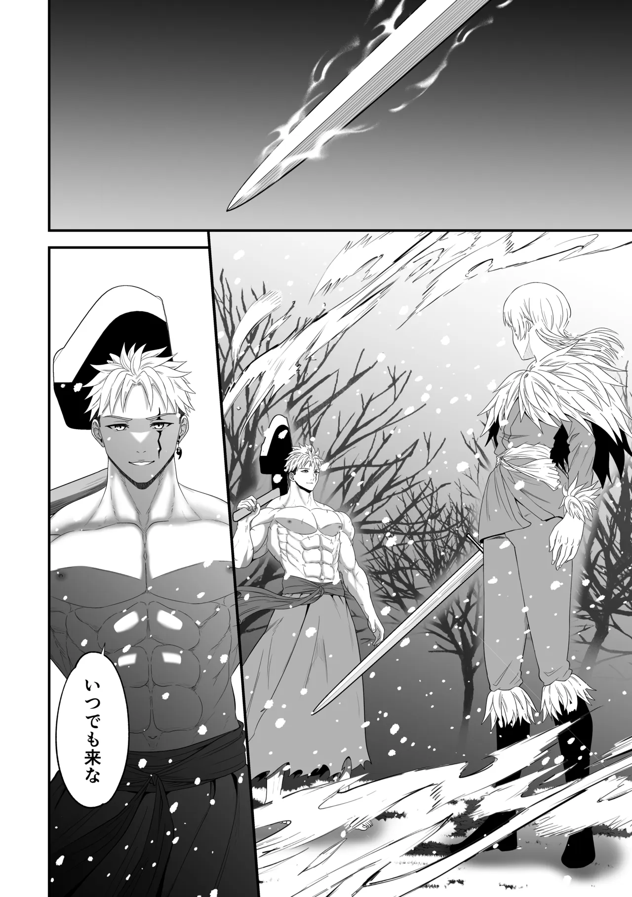 蛮族の妻～蒼銀の女騎士は蛮族に負けて強制的に妻に！？～ Page.78