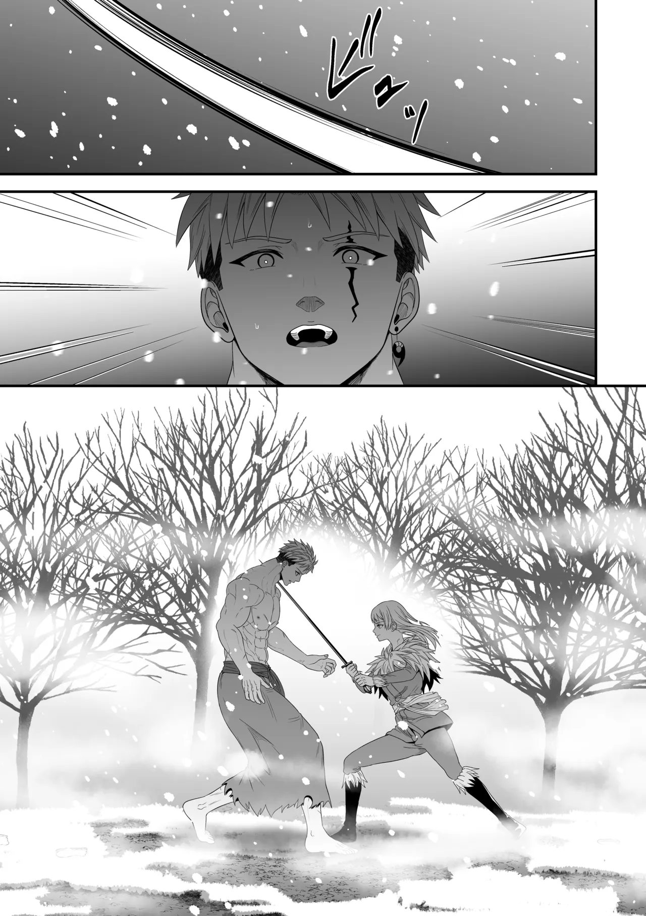 蛮族の妻～蒼銀の女騎士は蛮族に負けて強制的に妻に！？～ Page.81