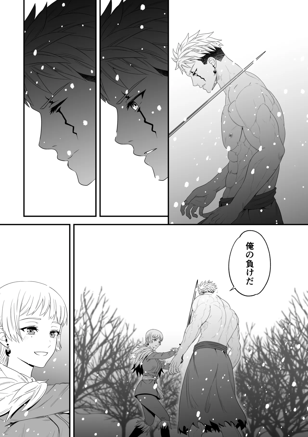 蛮族の妻～蒼銀の女騎士は蛮族に負けて強制的に妻に！？～ Page.82