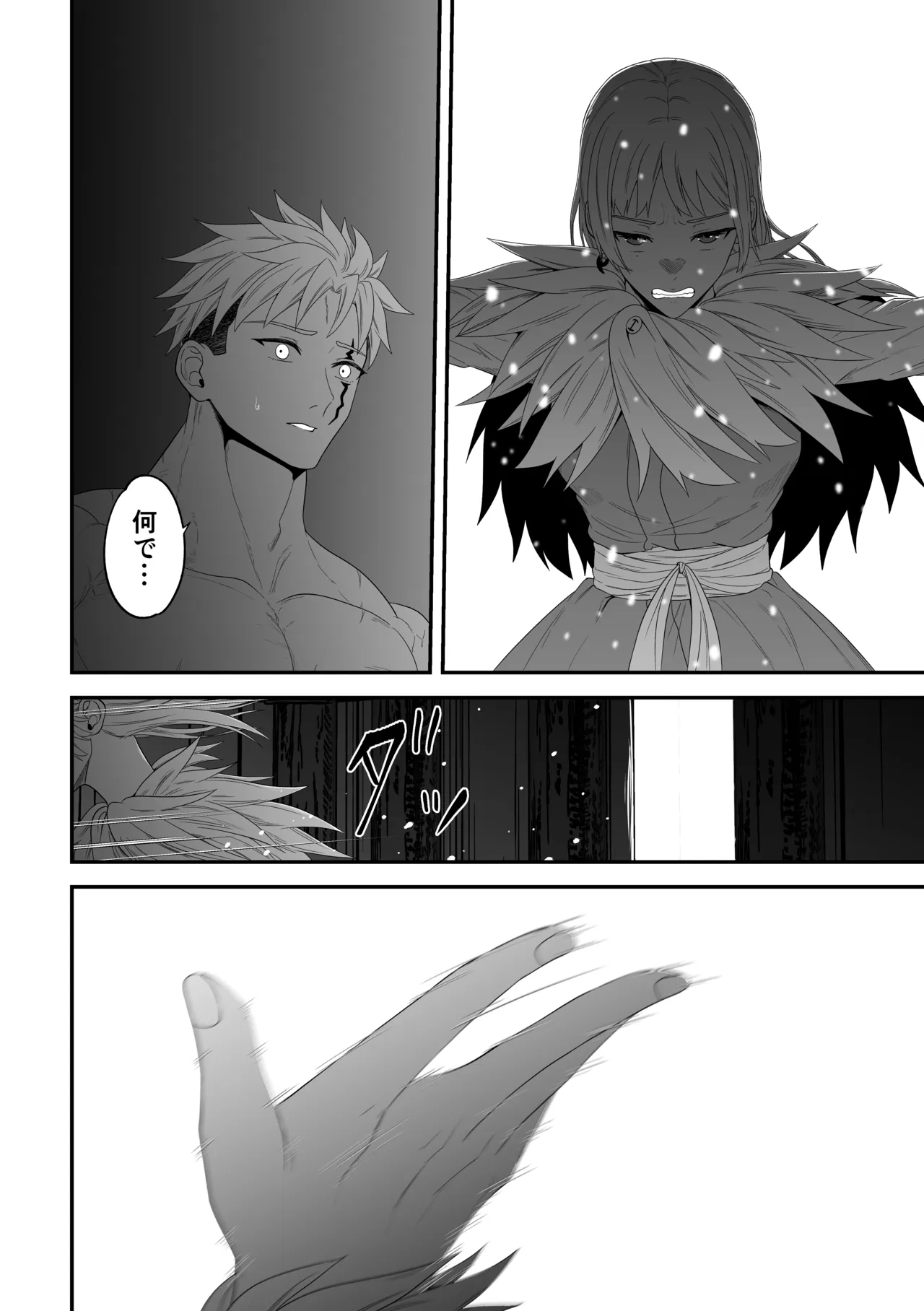 蛮族の妻～蒼銀の女騎士は蛮族に負けて強制的に妻に！？～ Page.86