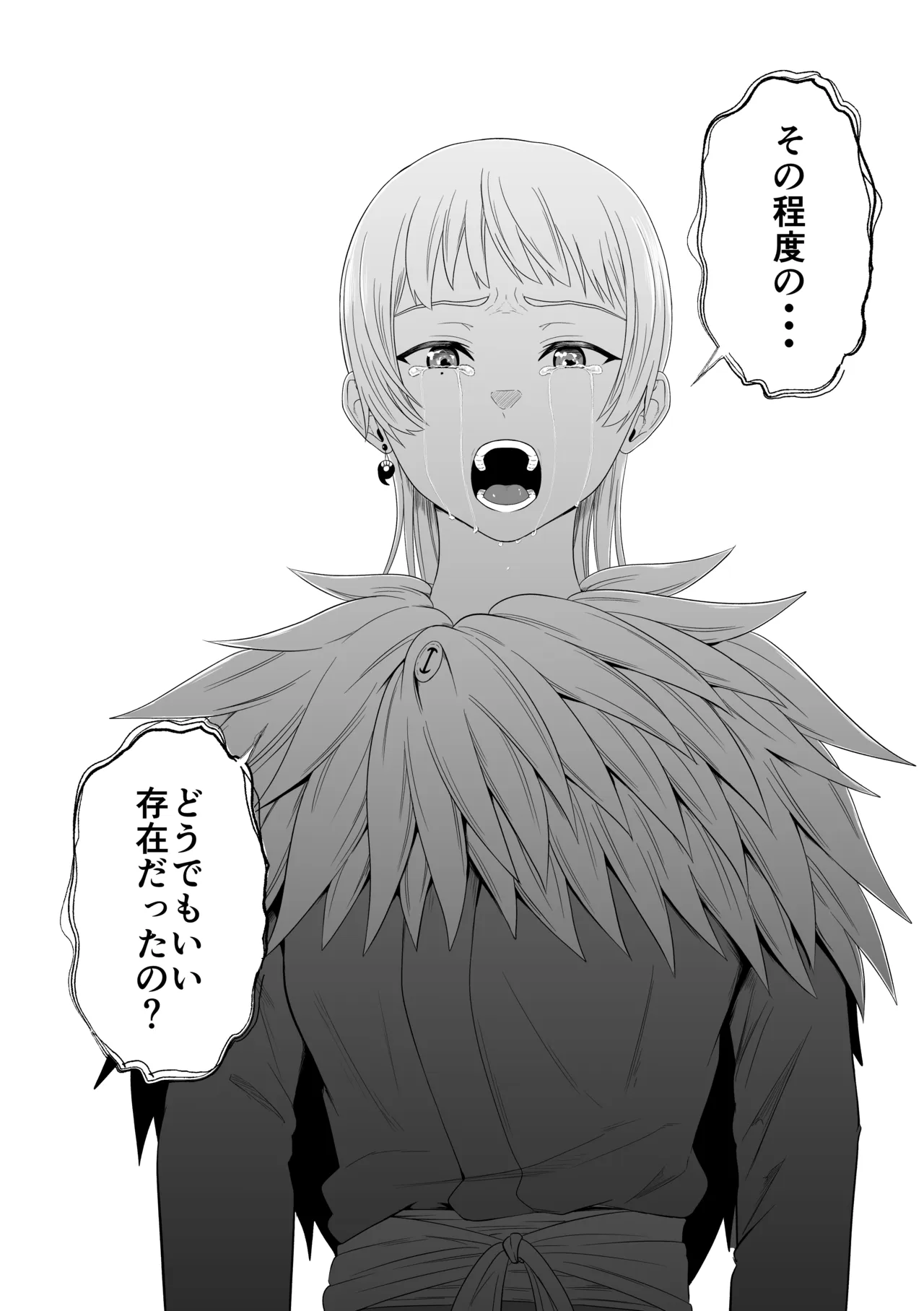 蛮族の妻～蒼銀の女騎士は蛮族に負けて強制的に妻に！？～ Page.90