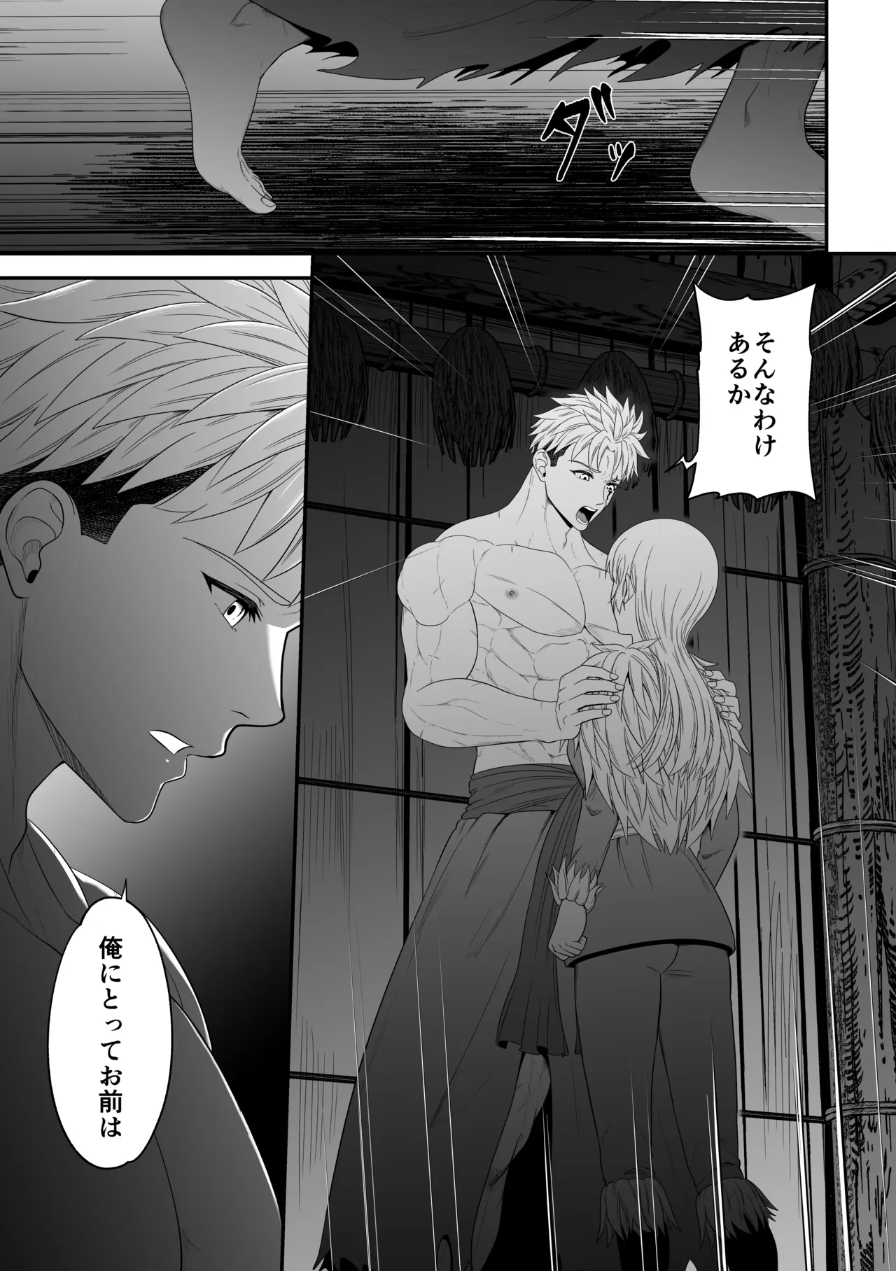 蛮族の妻～蒼銀の女騎士は蛮族に負けて強制的に妻に！？～ Page.91