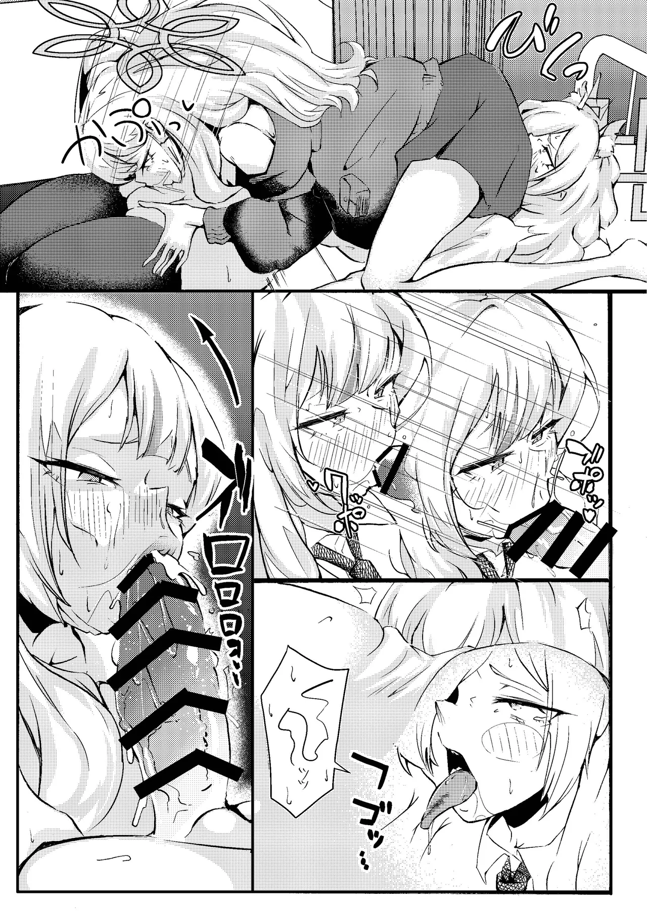 姉御バタリングラム Page.13