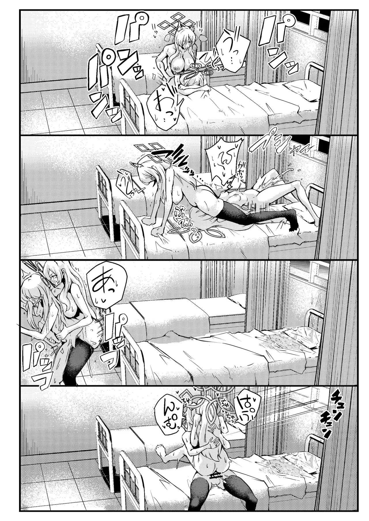 姉御バタリングラム Page.30