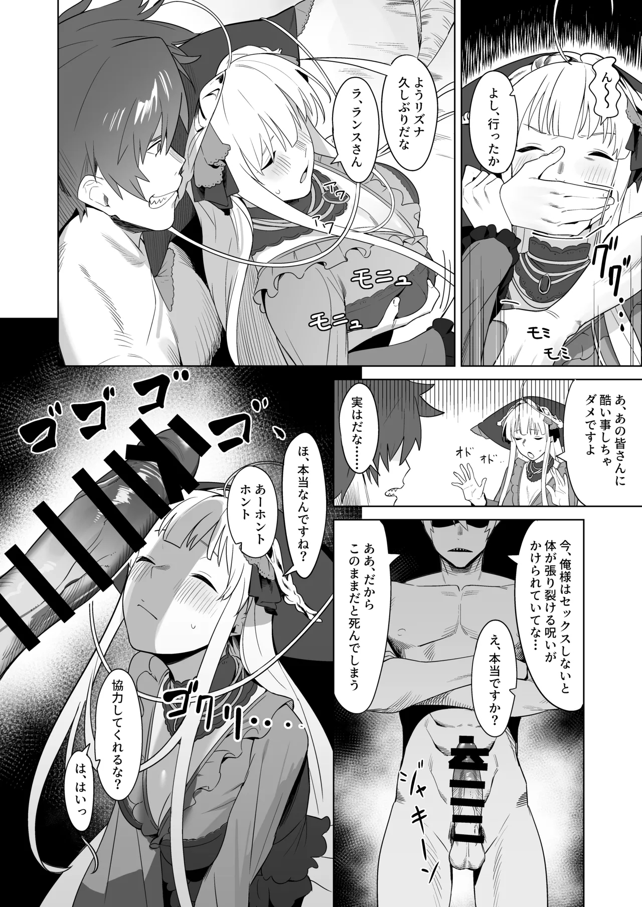 RA16、ある日 Page.20