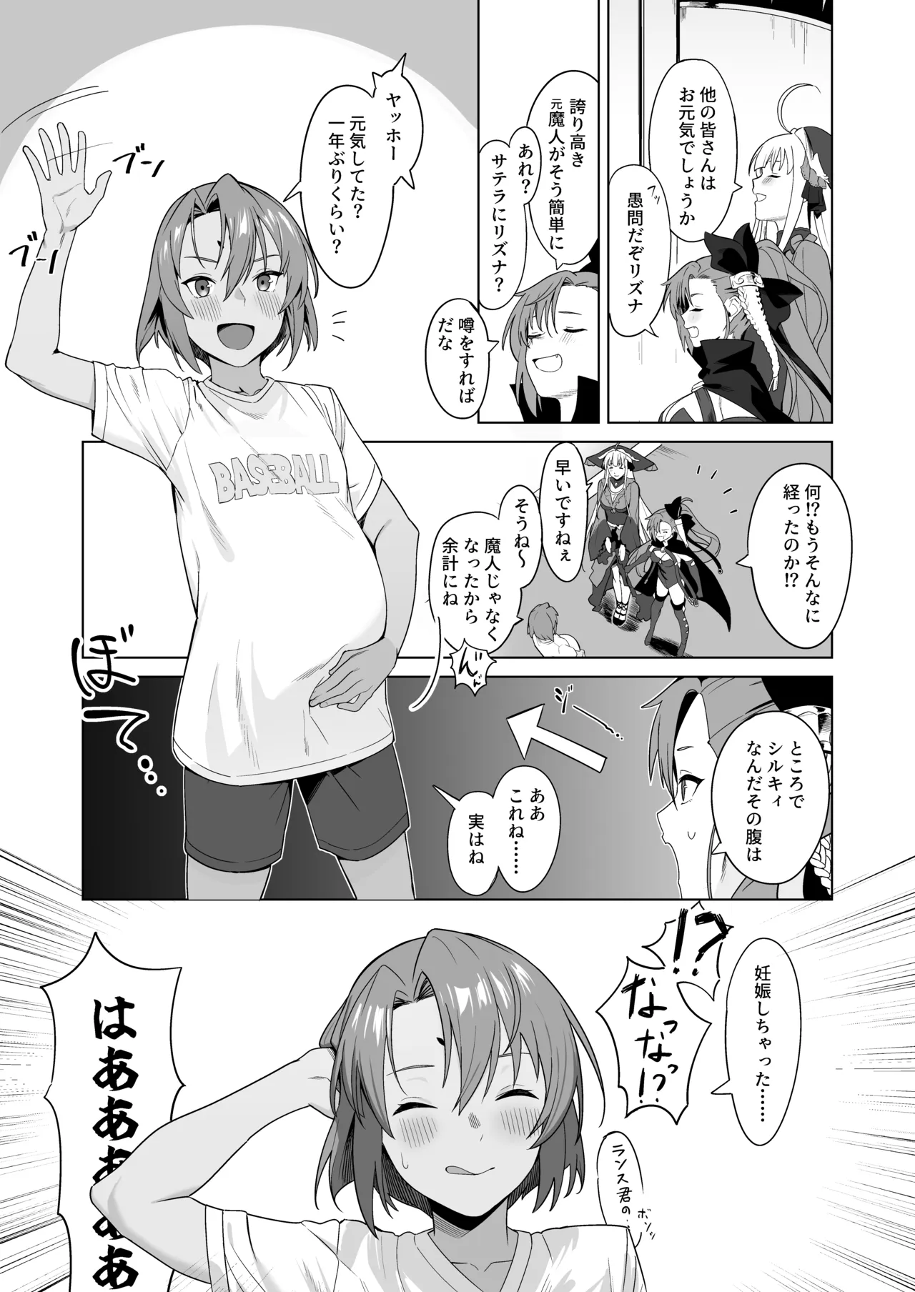 RA16、ある日 Page.5