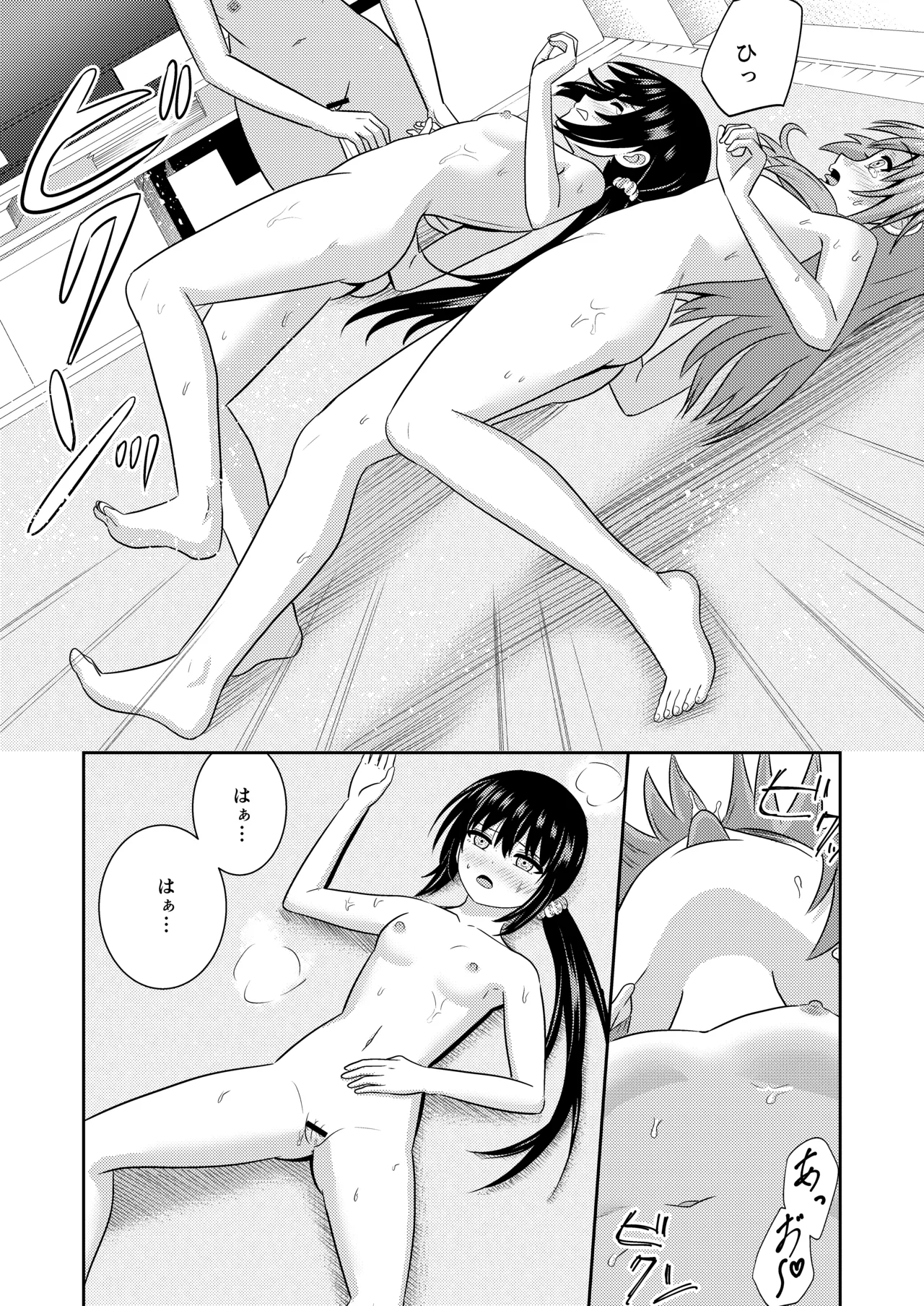 姉妹同士の見せ合いエッチ Page.15