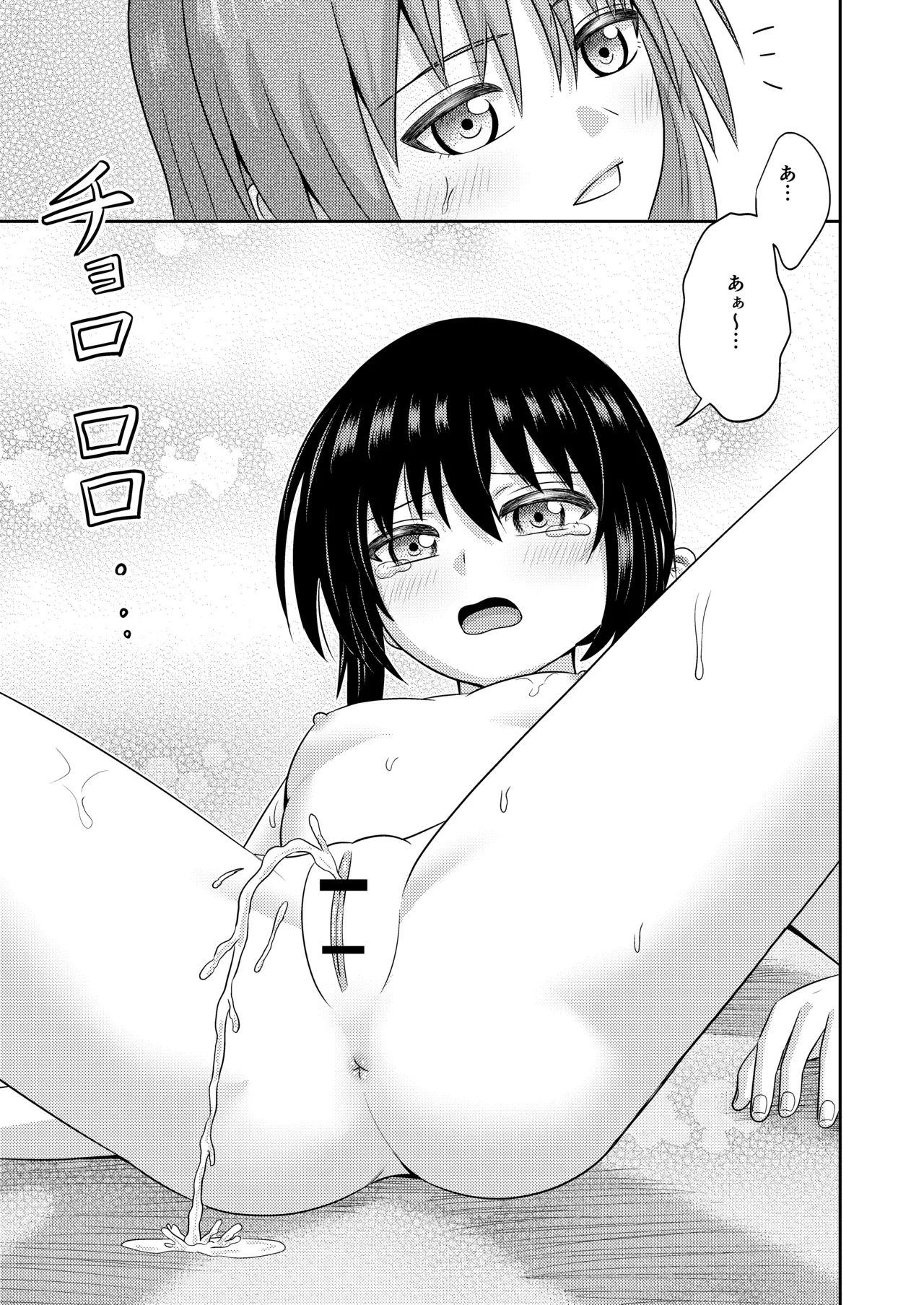 姉妹同士の見せ合いエッチ Page.16