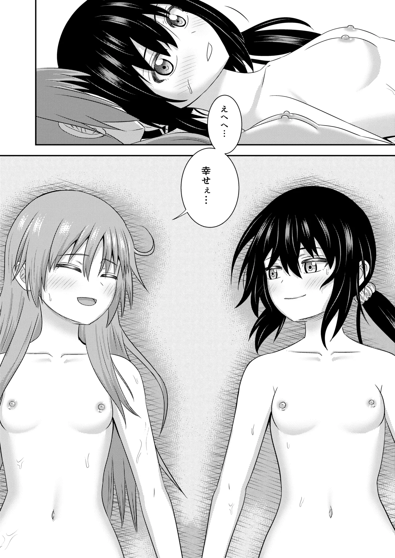 姉妹同士の見せ合いエッチ Page.39