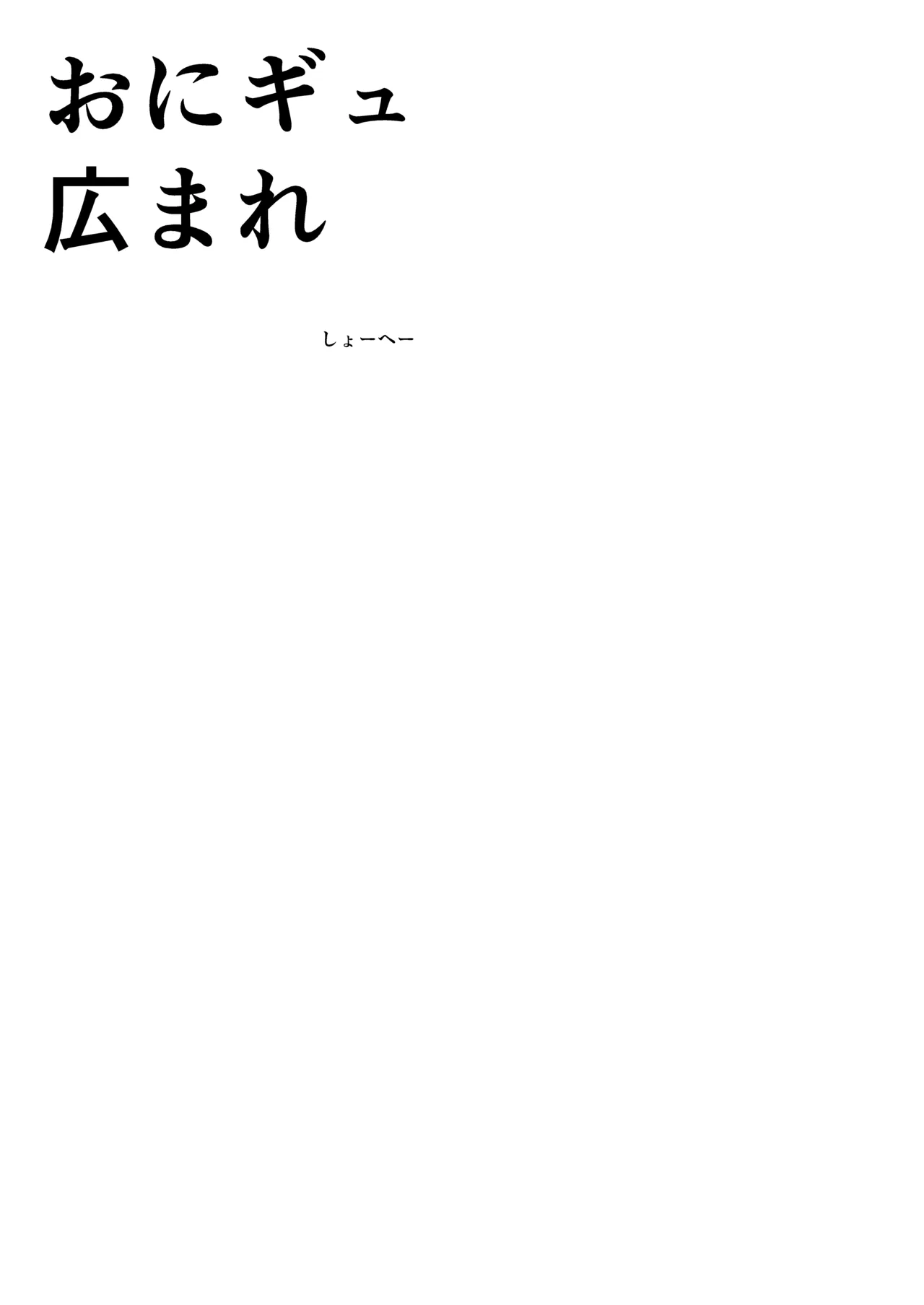 姉妹同士の見せ合いエッチ Page.40