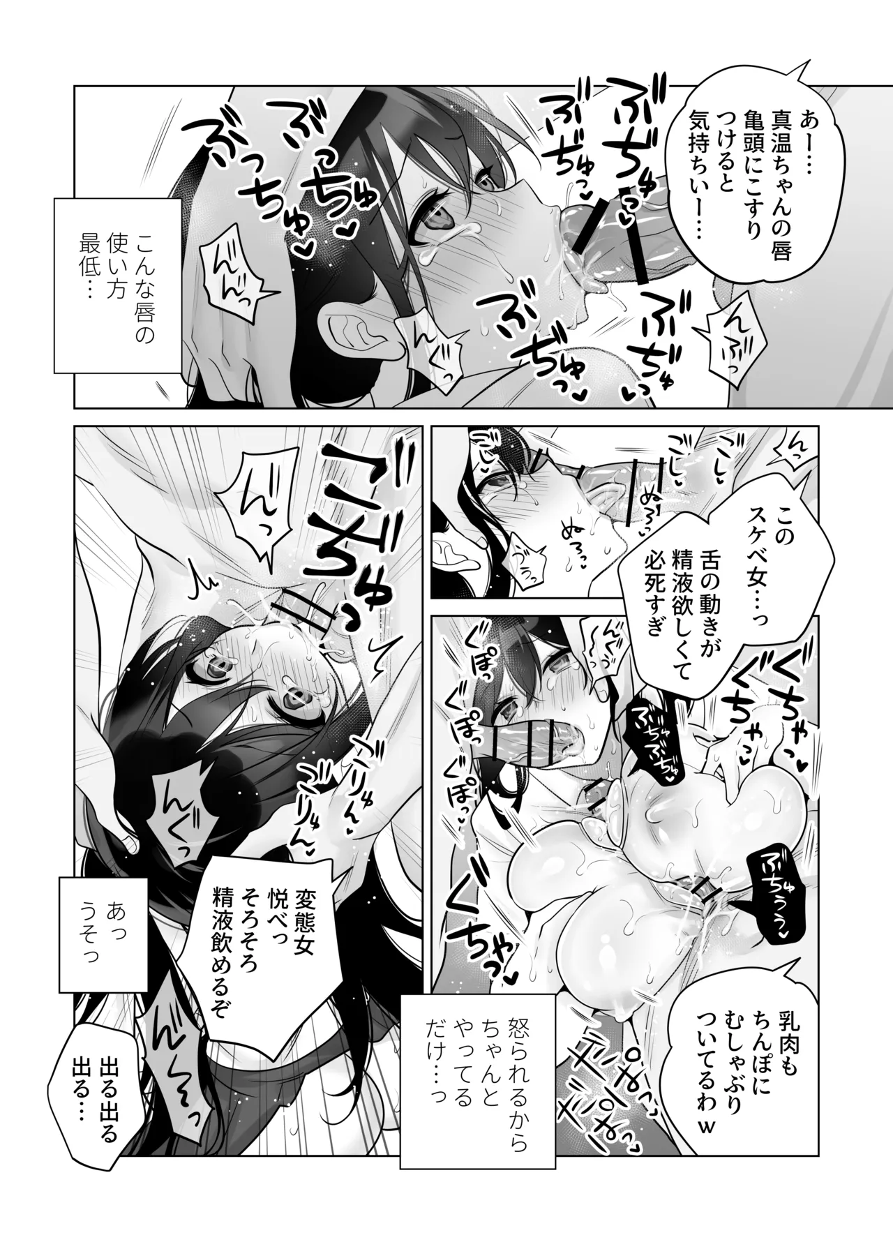 もう人妻なのに元同級生3人から強制懇願セックスさせられる2 秘密射精 Page.10