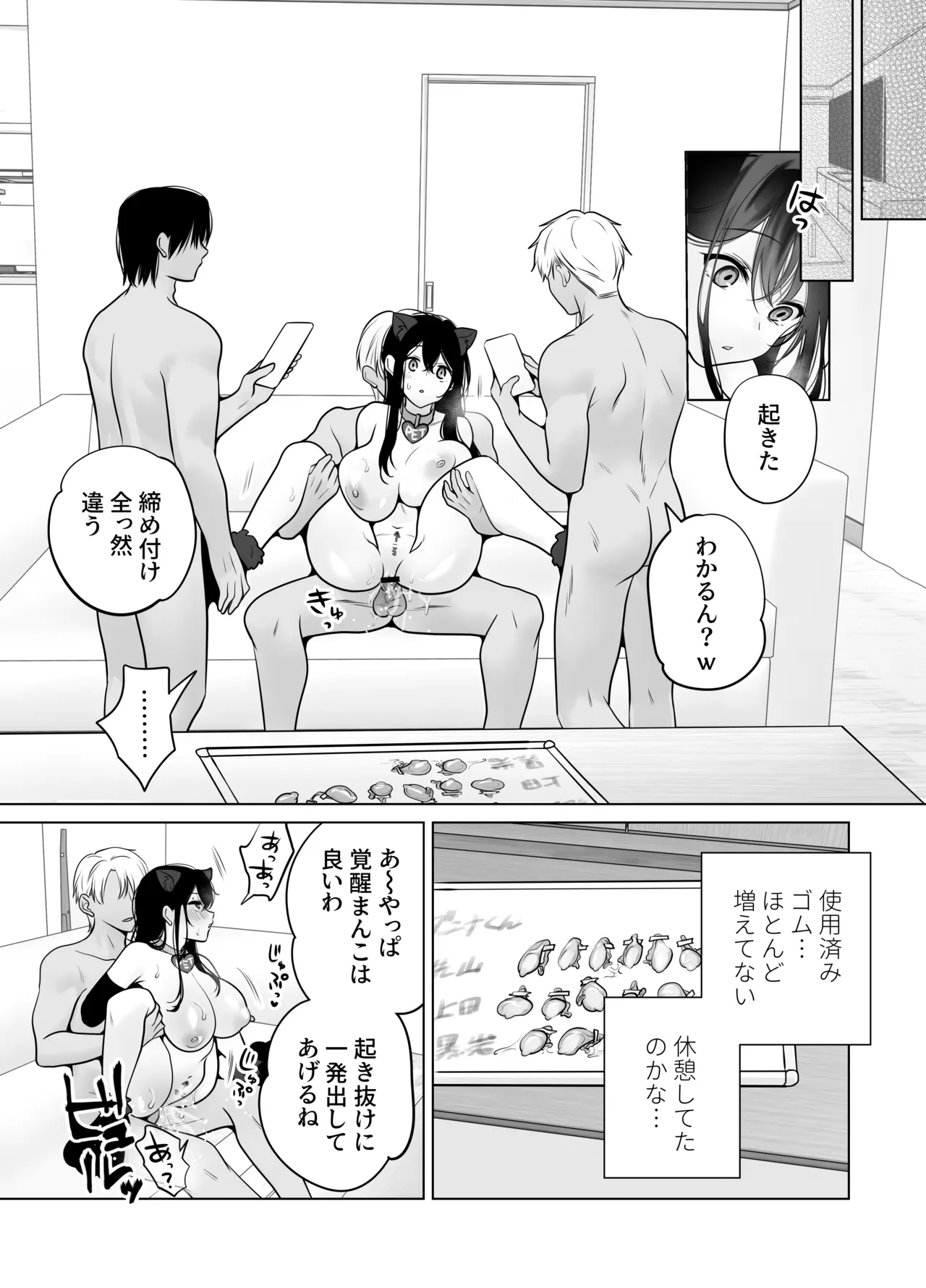 もう人妻なのに元同級生3人から強制懇願セックスさせられる2 秘密射精 Page.26