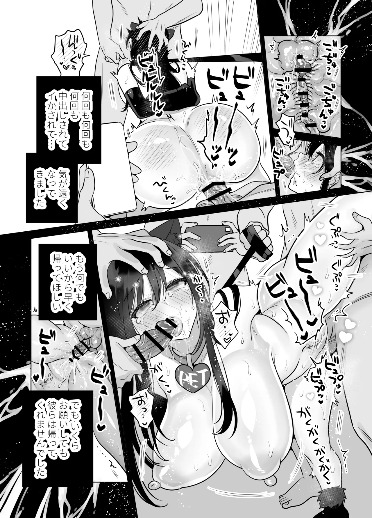 もう人妻なのに元同級生3人から強制懇願セックスさせられる2 秘密射精 Page.34