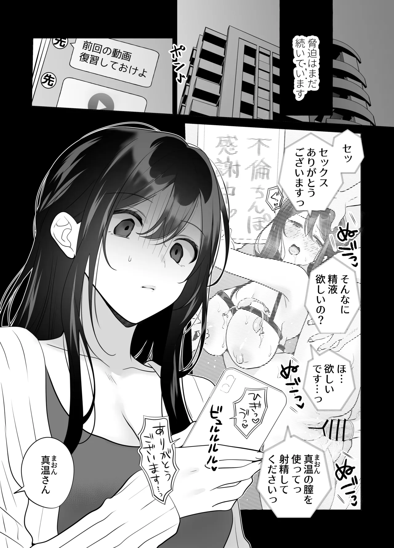 もう人妻なのに元同級生3人から強制懇願セックスさせられる2 秘密射精 Page.4