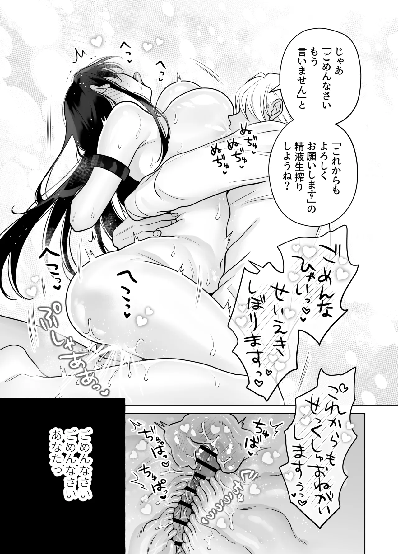 もう人妻なのに元同級生3人から強制懇願セックスさせられる2 秘密射精 Page.44