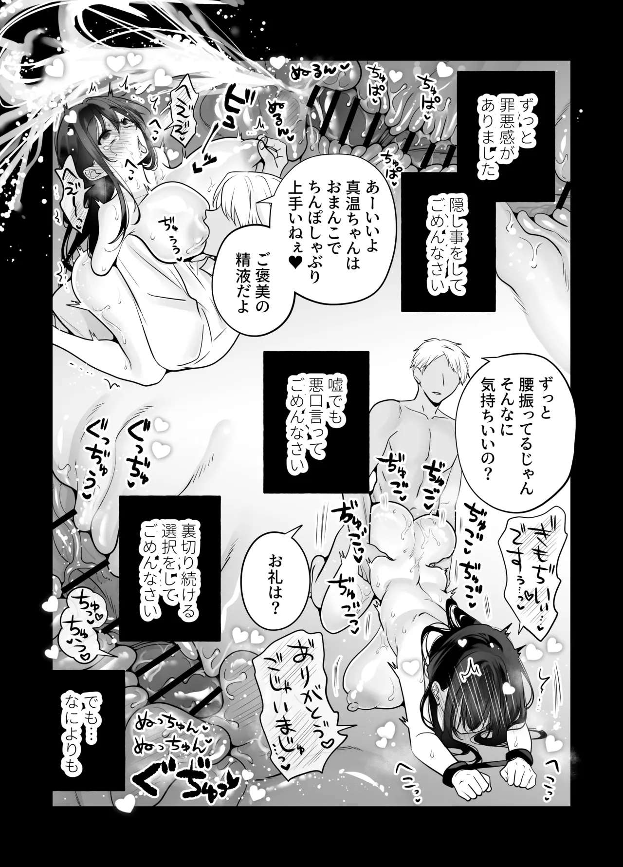 もう人妻なのに元同級生3人から強制懇願セックスさせられる2 秘密射精 Page.45