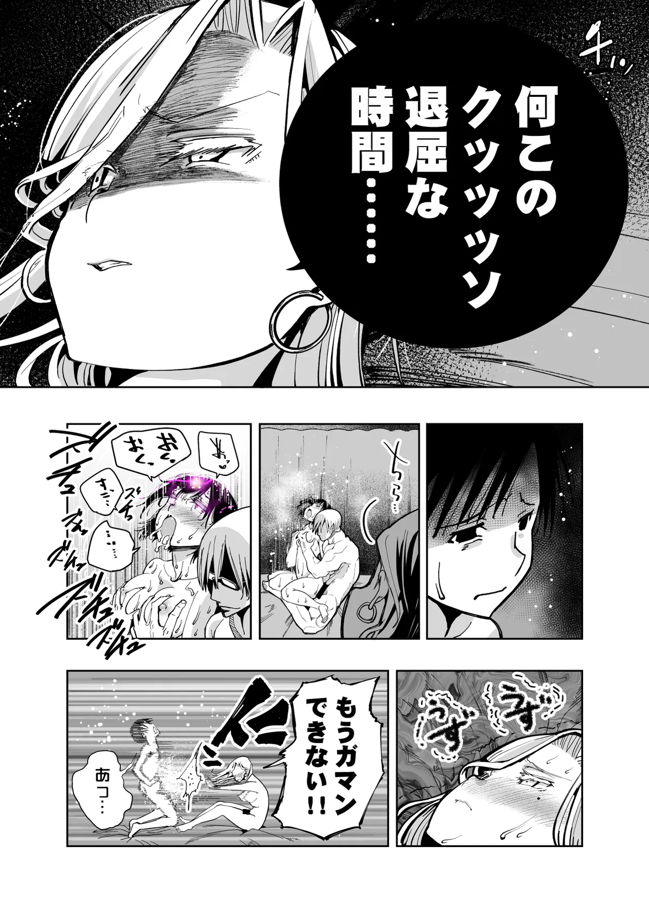 僕の天使に快楽の芽を植えつけられました… Page.107