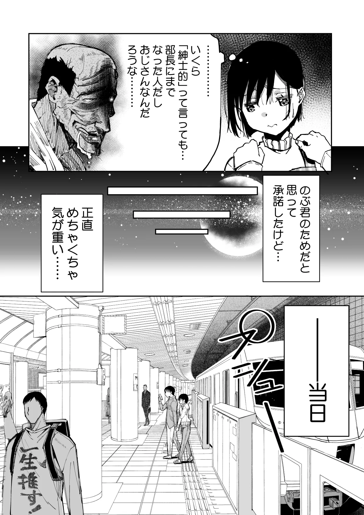 僕の天使に快楽の芽を植えつけられました… Page.15