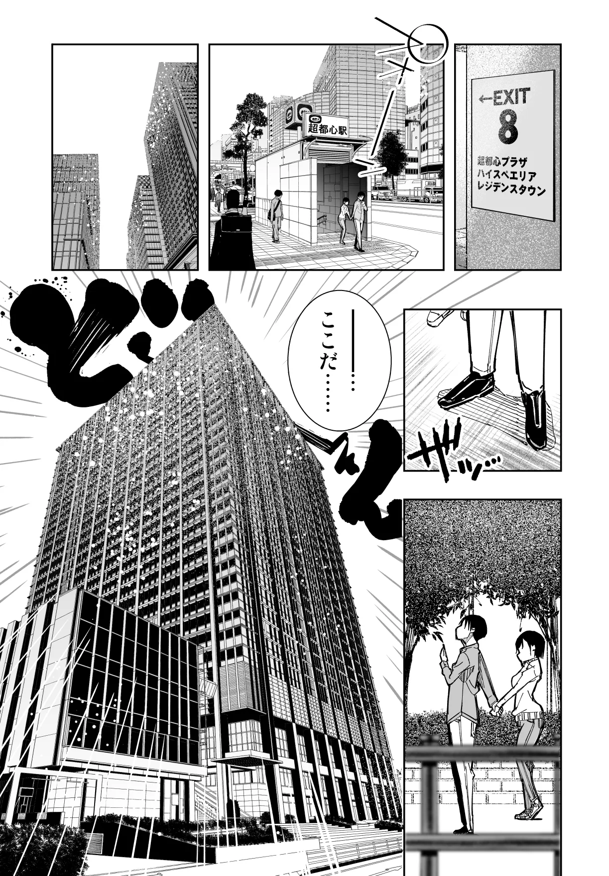 僕の天使に快楽の芽を植えつけられました… Page.16