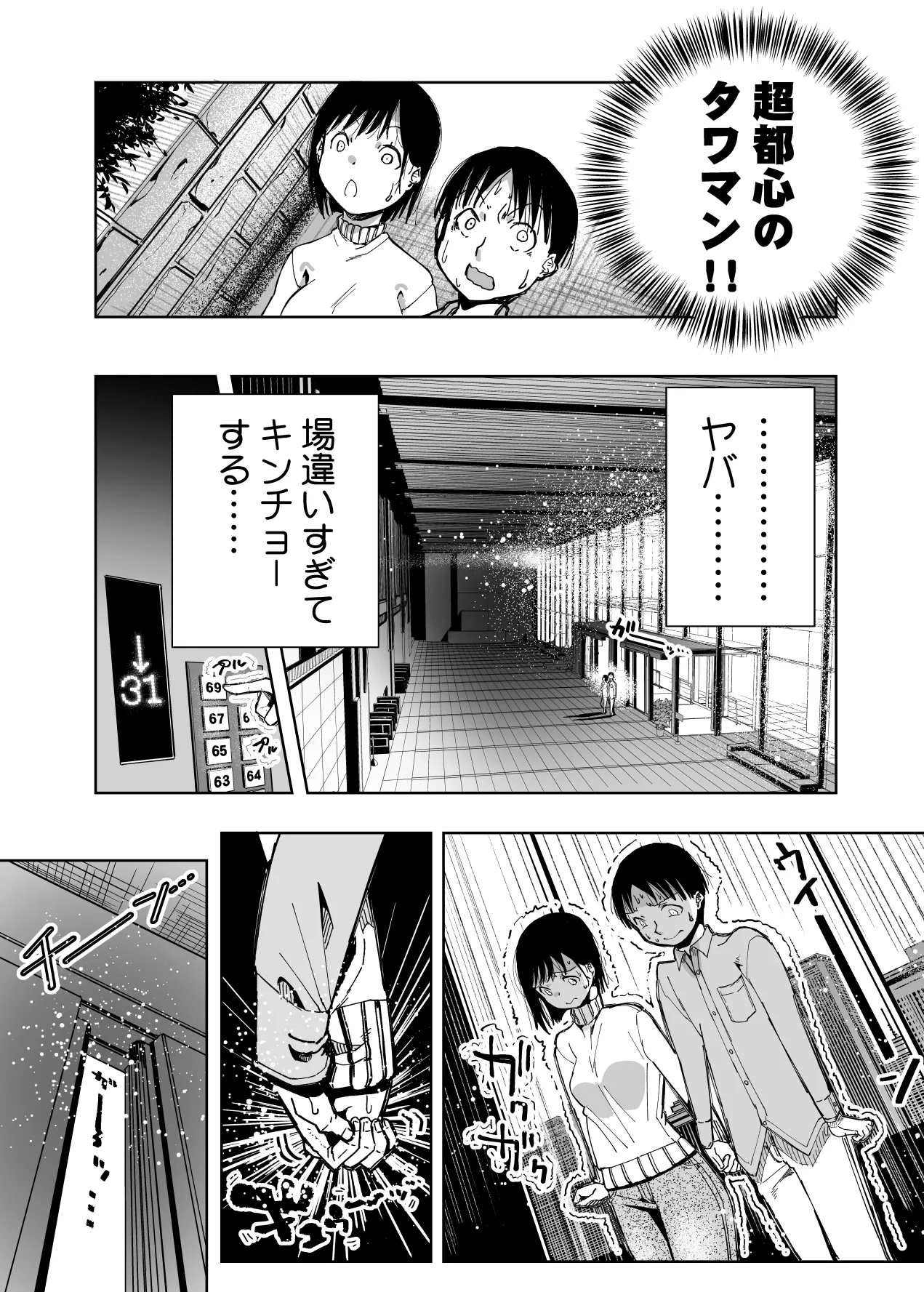 僕の天使に快楽の芽を植えつけられました… Page.17