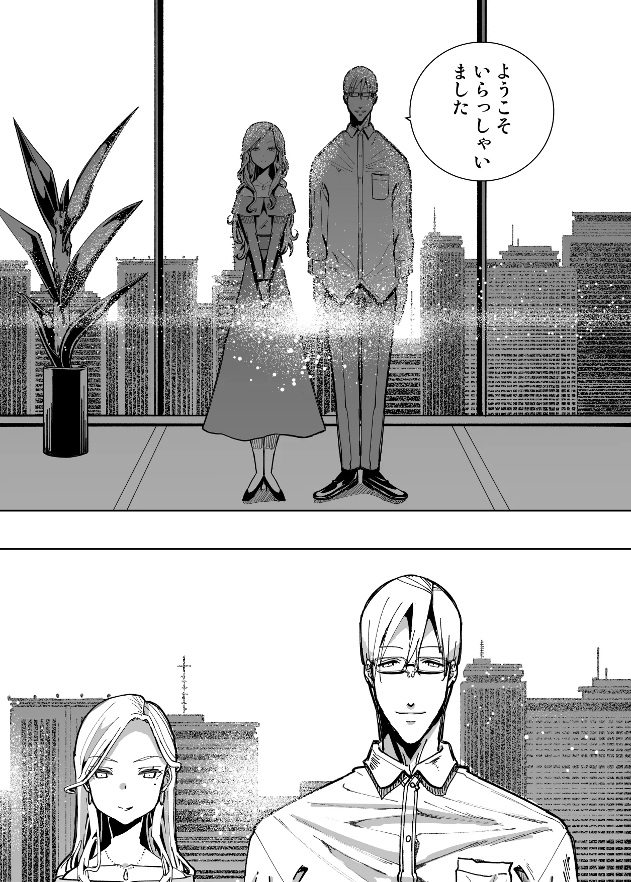 僕の天使に快楽の芽を植えつけられました… Page.18