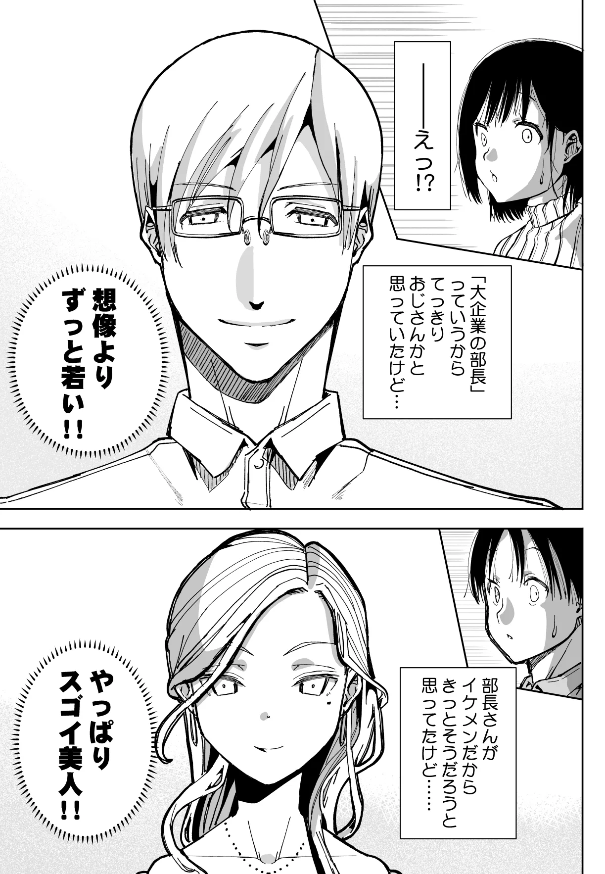 僕の天使に快楽の芽を植えつけられました… Page.19