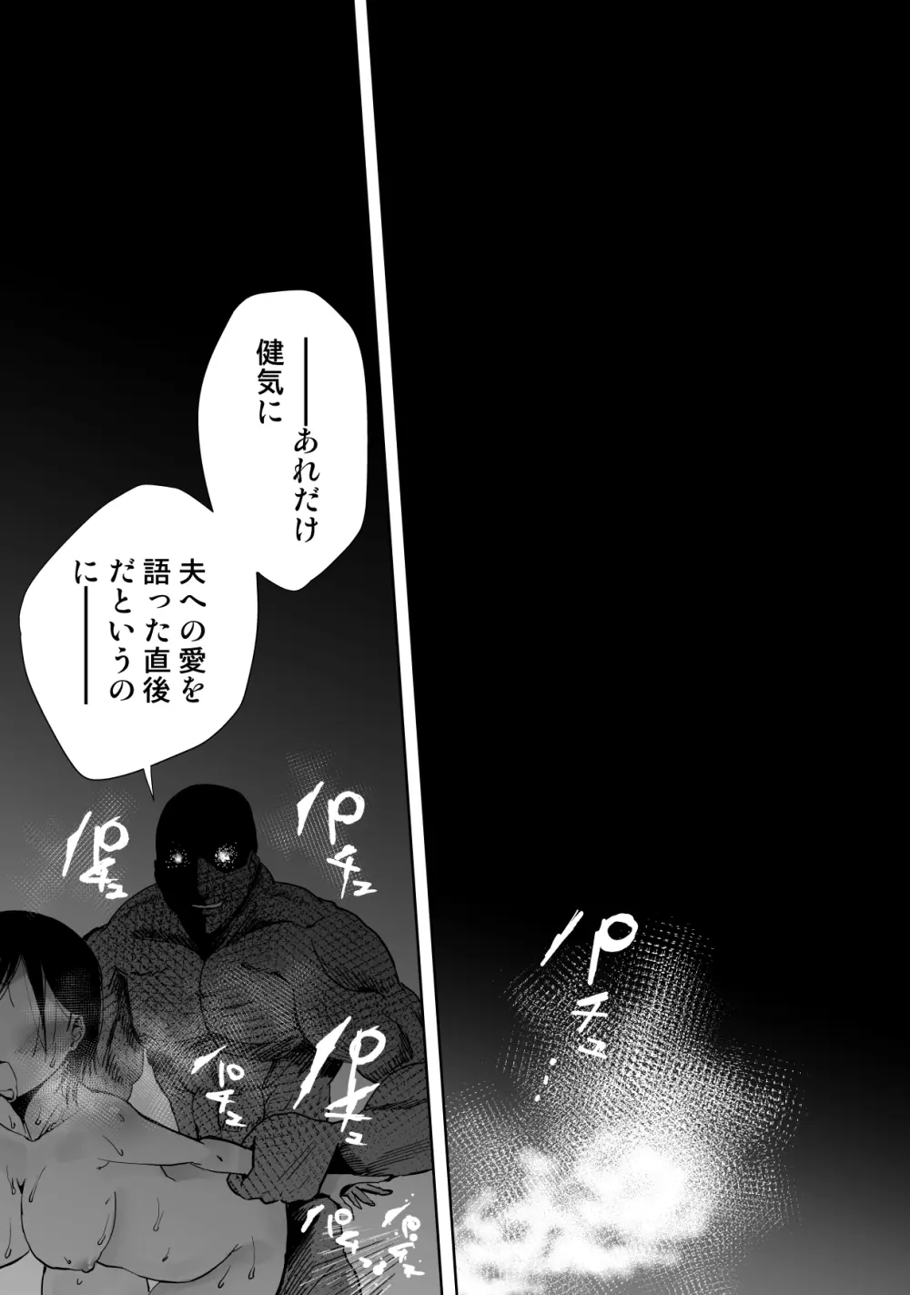 僕の天使に快楽の芽を植えつけられました… Page.2