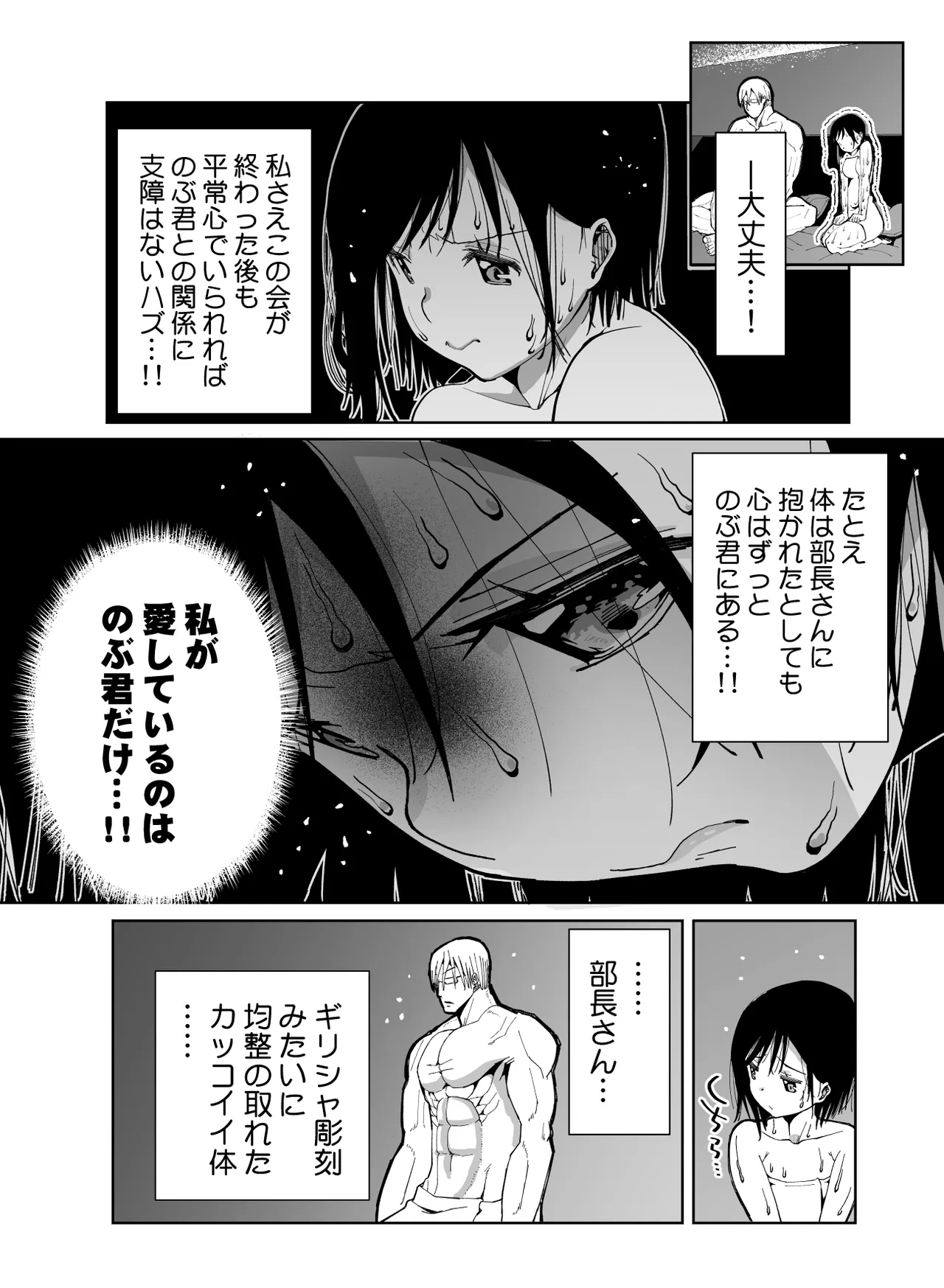 僕の天使に快楽の芽を植えつけられました… Page.22