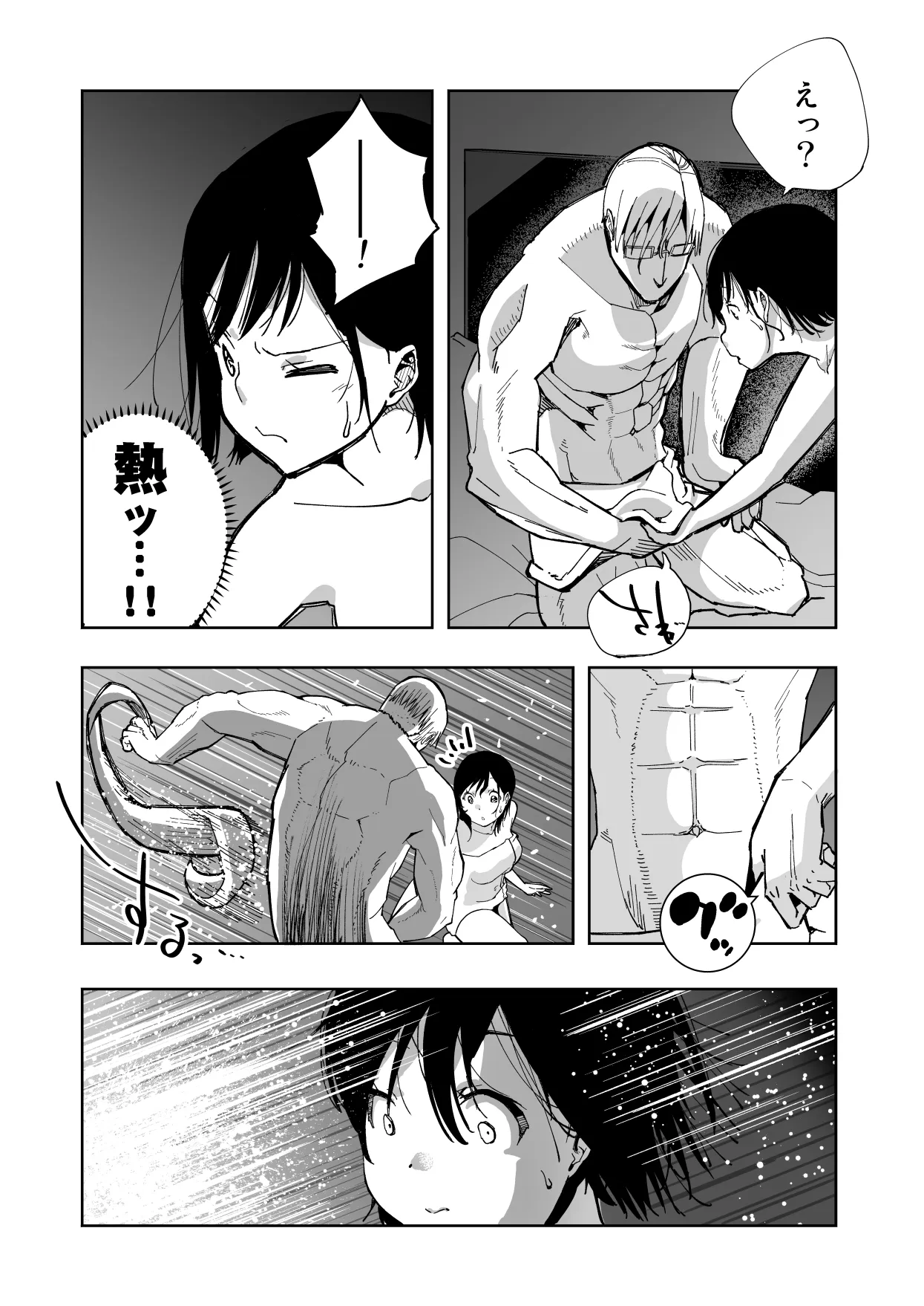 僕の天使に快楽の芽を植えつけられました… Page.24
