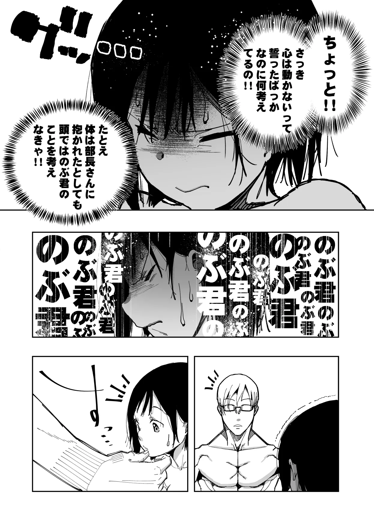 僕の天使に快楽の芽を植えつけられました… Page.32