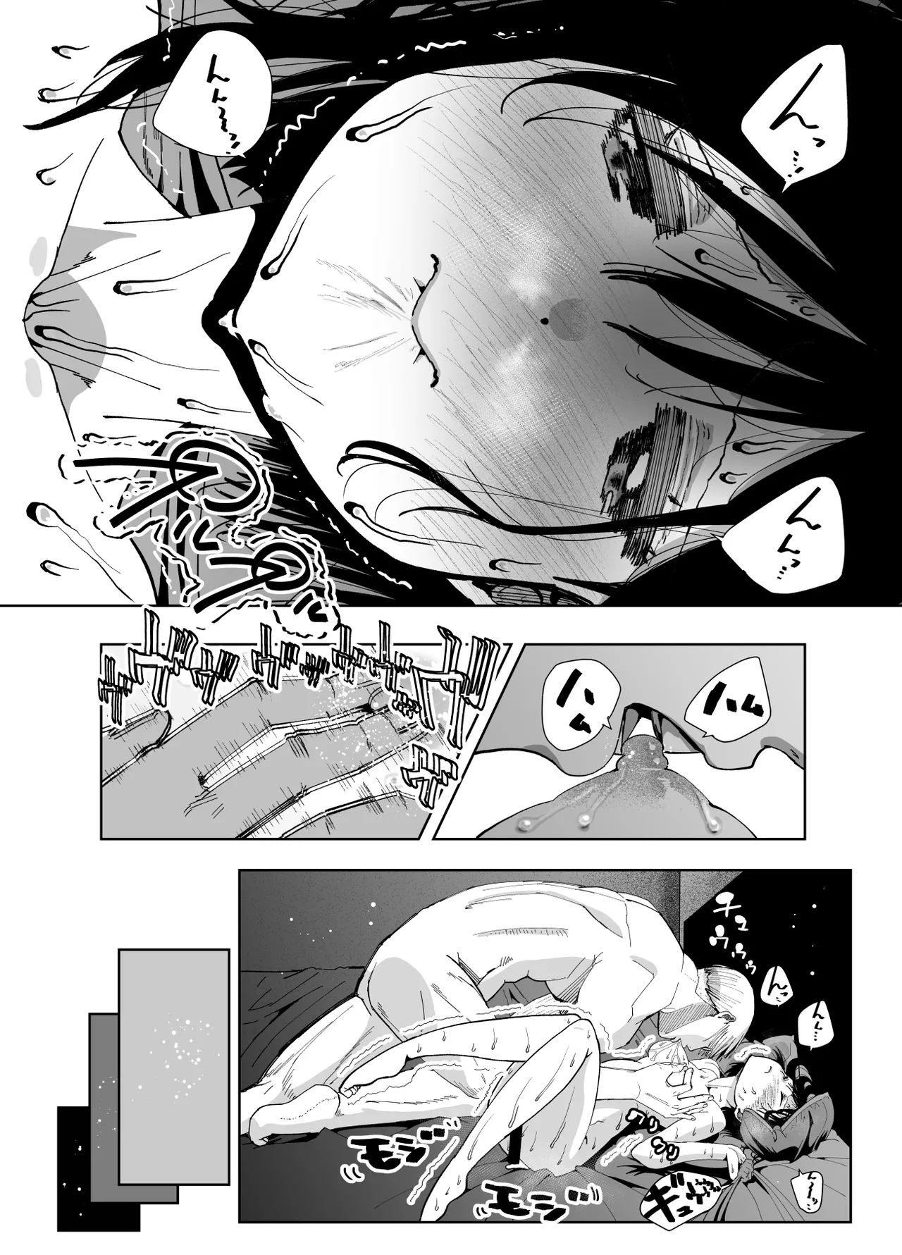 僕の天使に快楽の芽を植えつけられました… Page.43