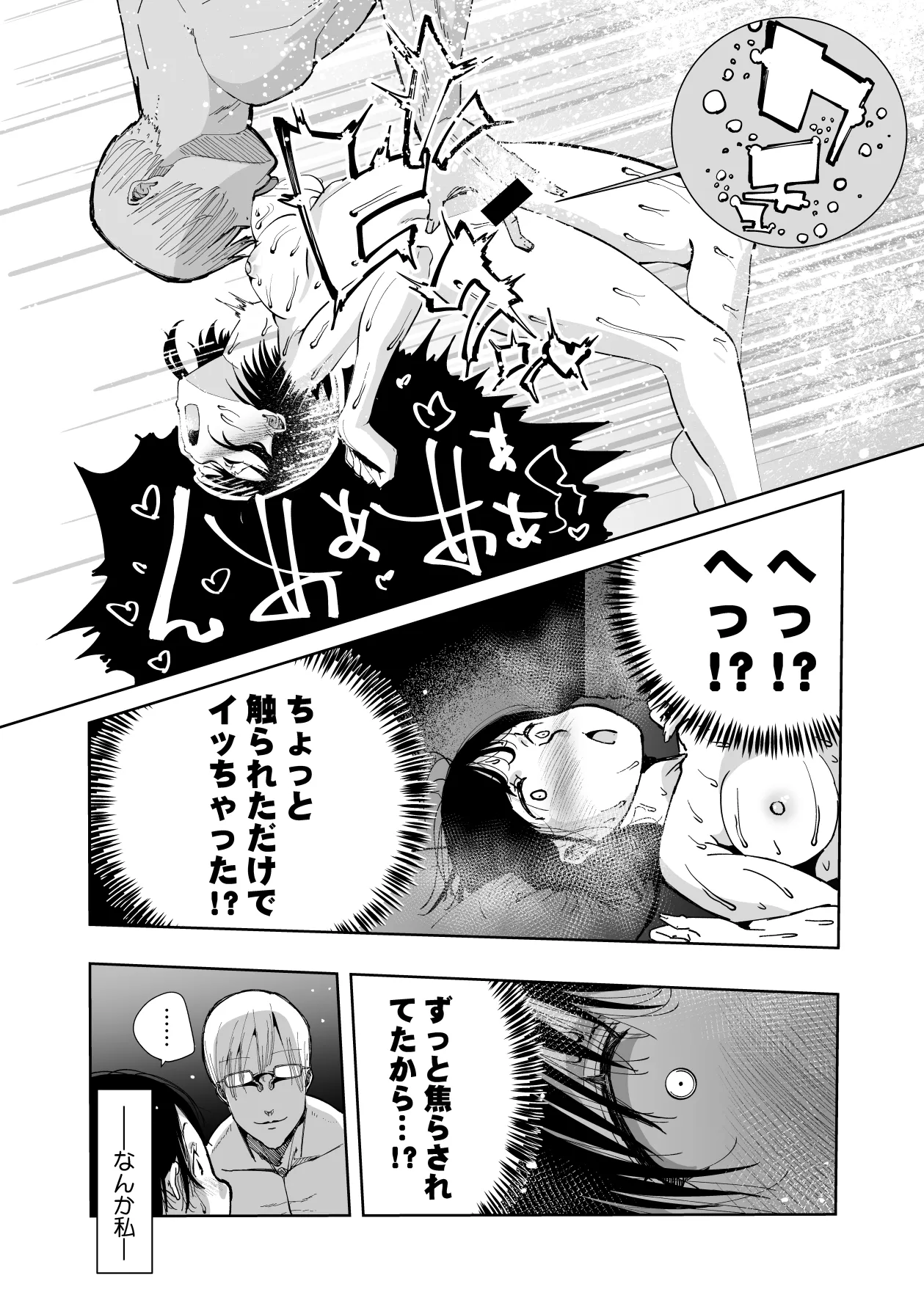 僕の天使に快楽の芽を植えつけられました… Page.45