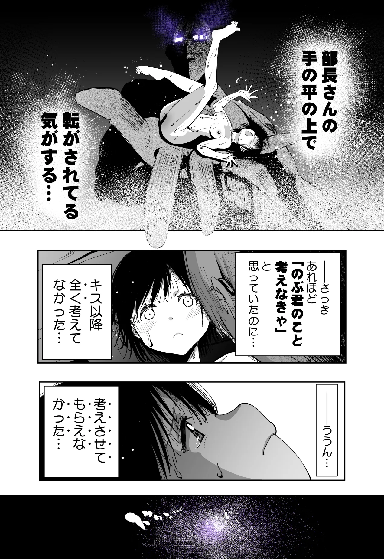 僕の天使に快楽の芽を植えつけられました… Page.46