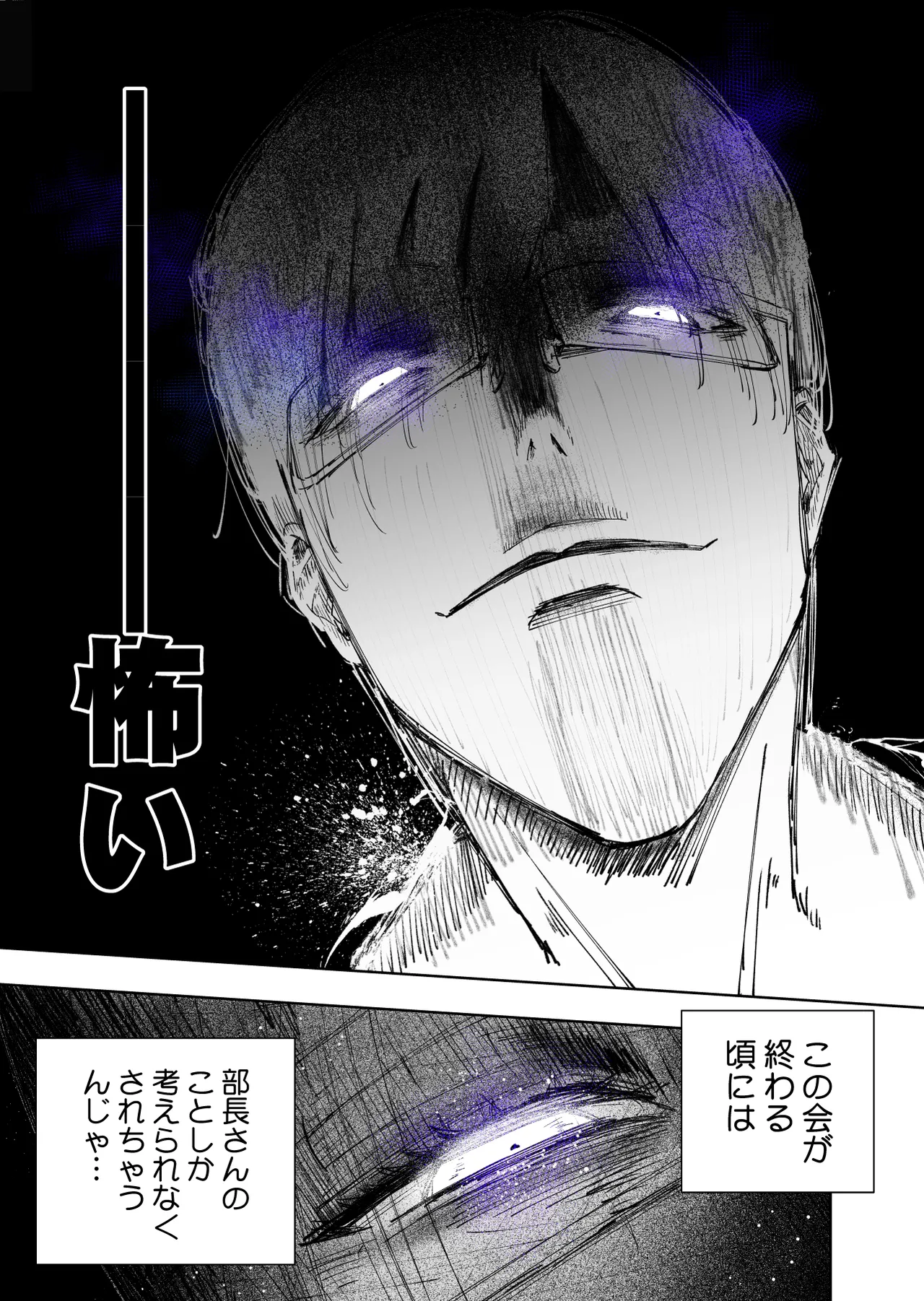 僕の天使に快楽の芽を植えつけられました… Page.47