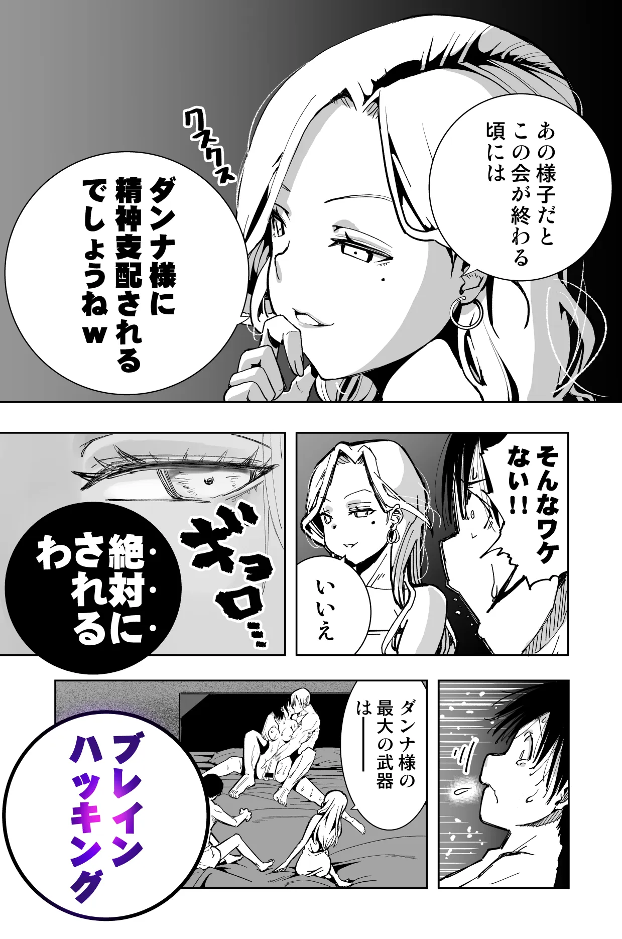 僕の天使に快楽の芽を植えつけられました… Page.49
