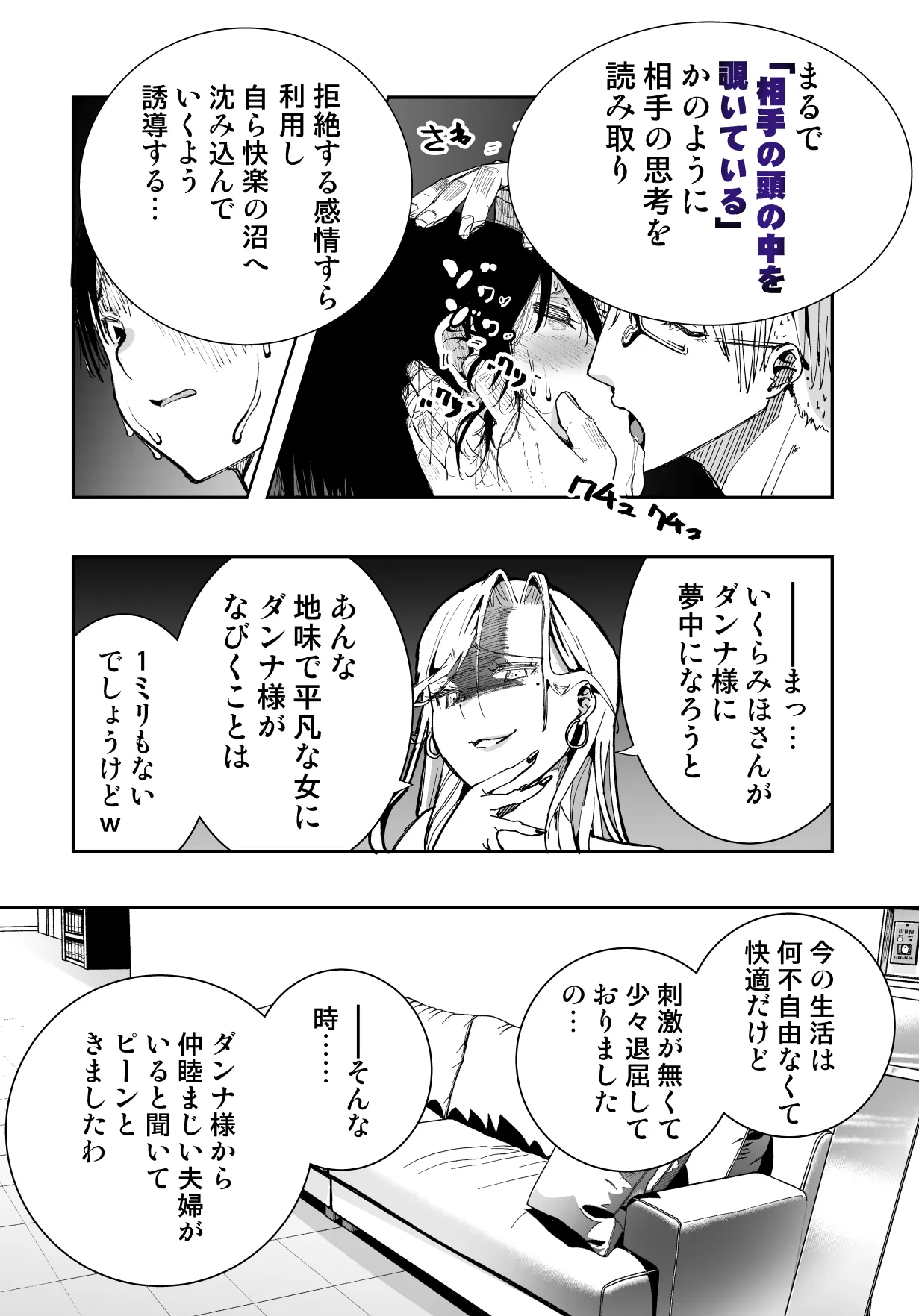 僕の天使に快楽の芽を植えつけられました… Page.50