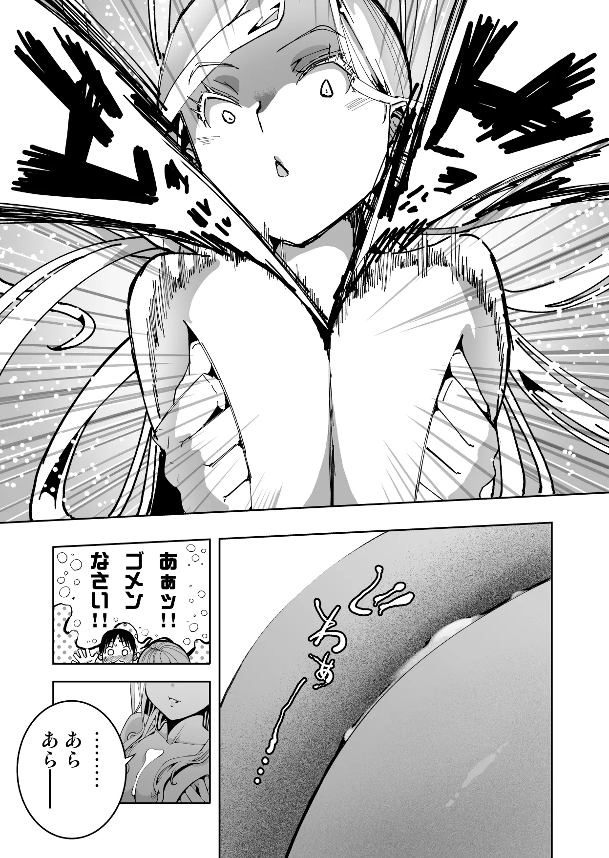 僕の天使に快楽の芽を植えつけられました… Page.57