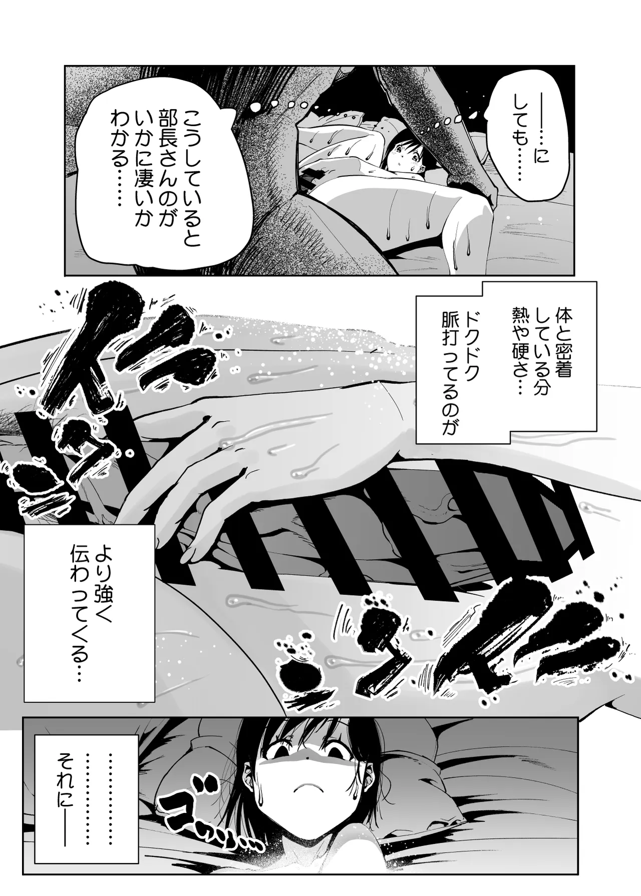 僕の天使に快楽の芽を植えつけられました… Page.64