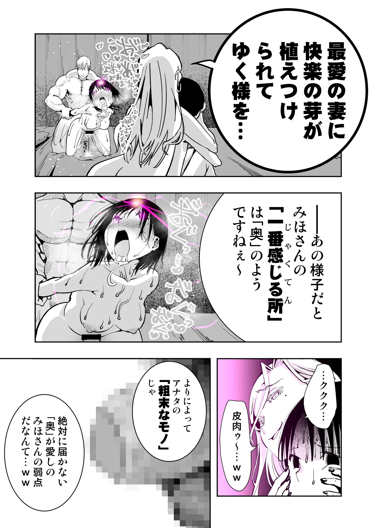 僕の天使に快楽の芽を植えつけられました… Page.97