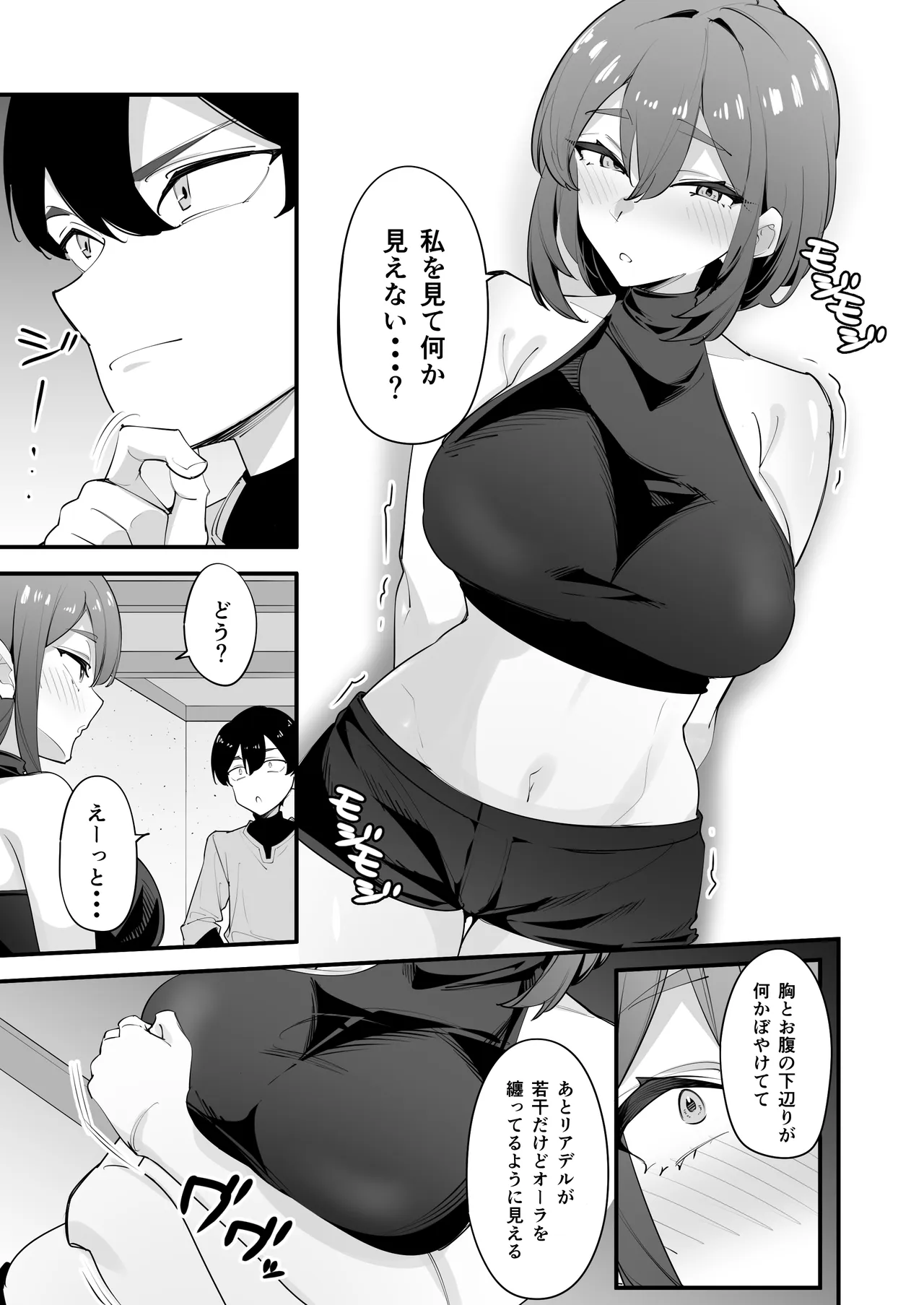 欲求不満の女騎士は弟のスキルでイきまくる Page.13