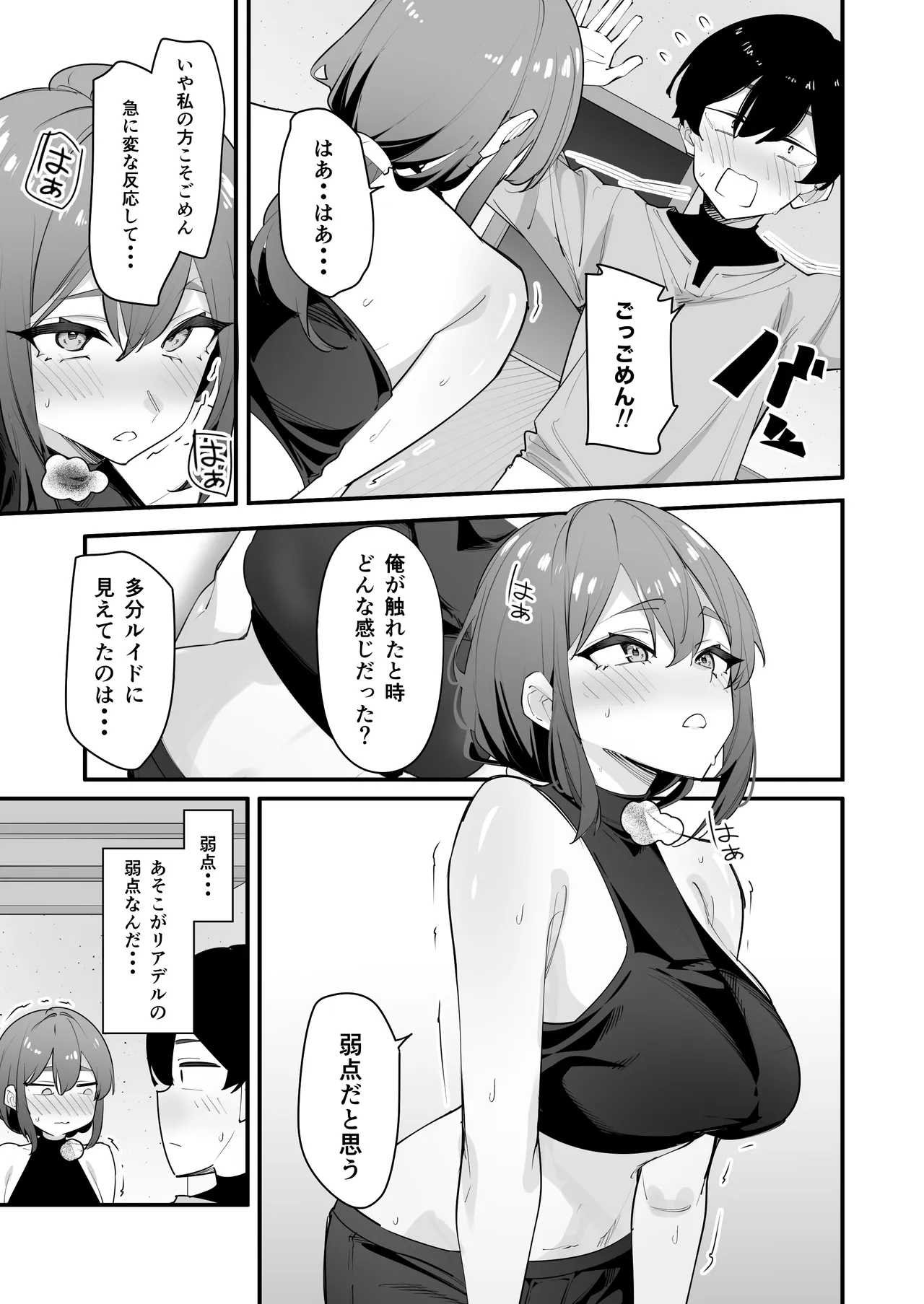 欲求不満の女騎士は弟のスキルでイきまくる Page.15