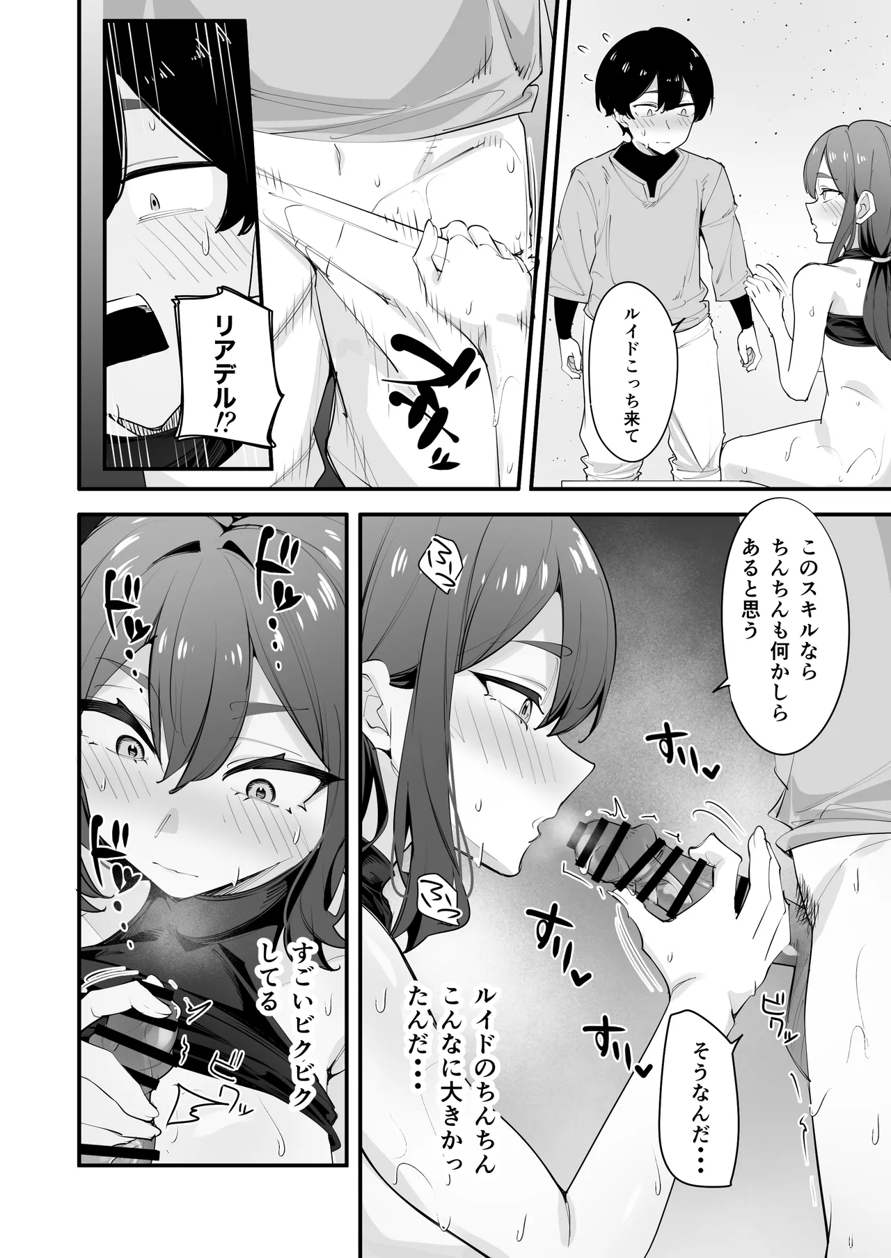 欲求不満の女騎士は弟のスキルでイきまくる Page.22
