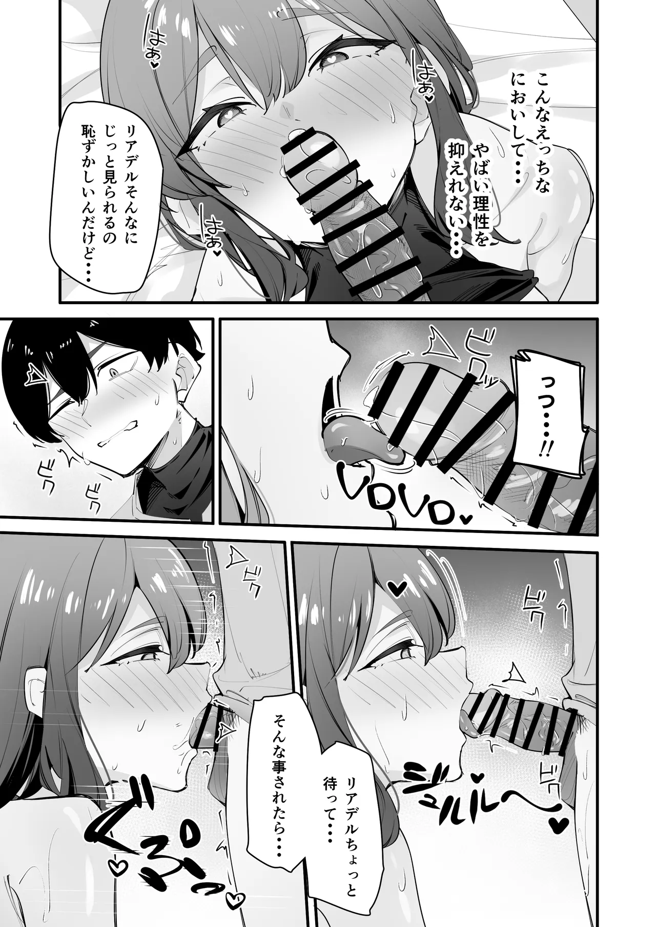欲求不満の女騎士は弟のスキルでイきまくる Page.23